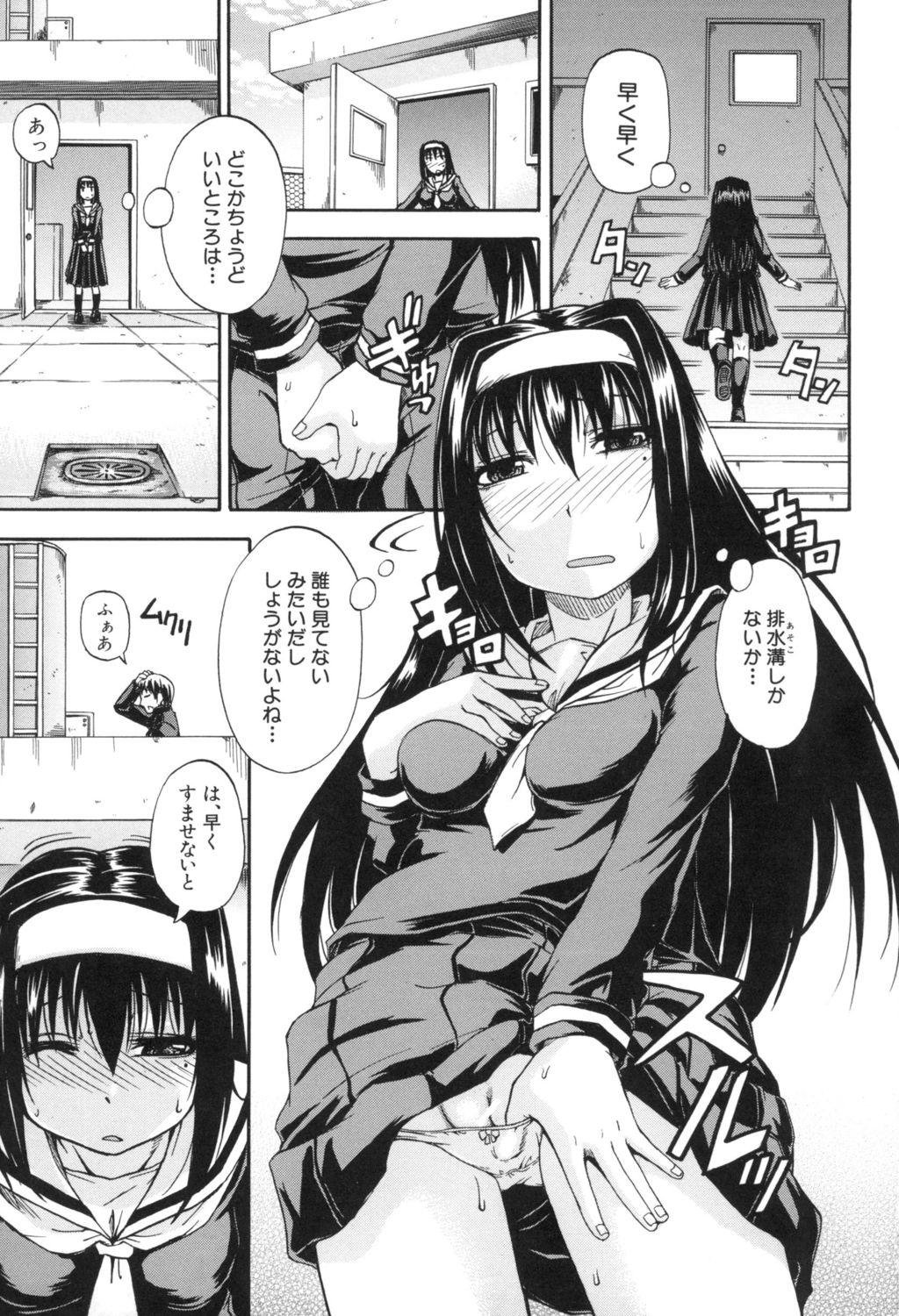 Satin Tenshi no Oshikko Sucks - Page 3