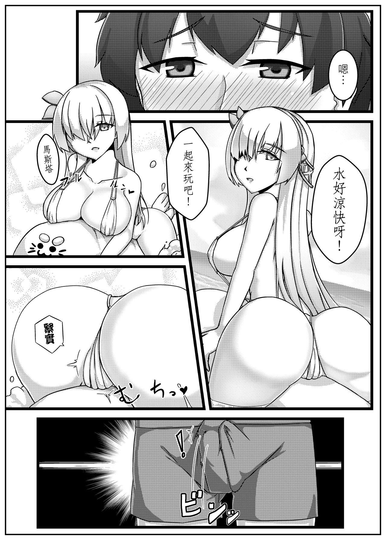 Titjob You wife so cold so Awesome to fuck - Fate grand order Animation - Page 5