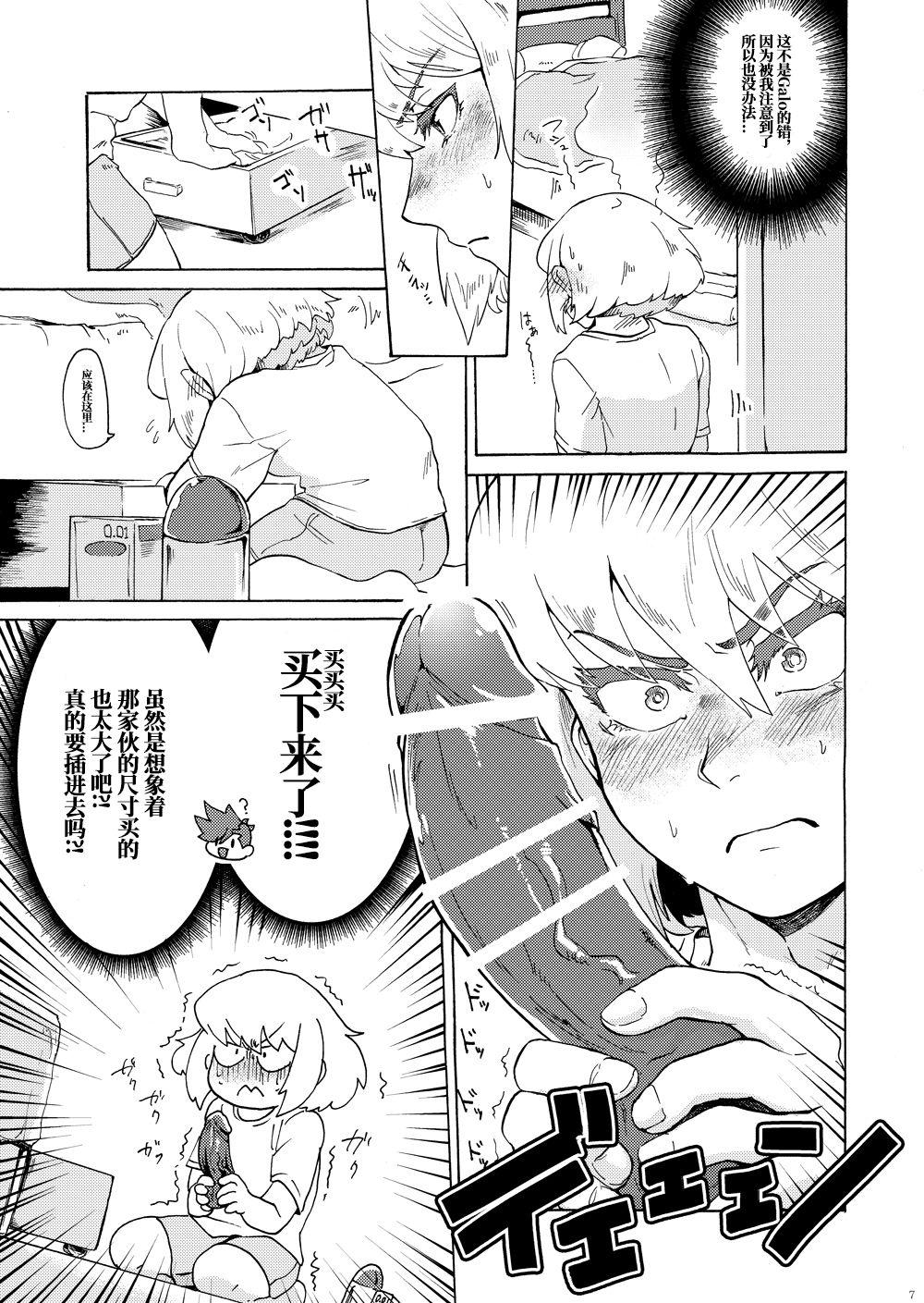 Pussy Licking Ore wa Nonke da Otoko to Yareru Wake ga Nee!!! - Promare Vadia - Page 11