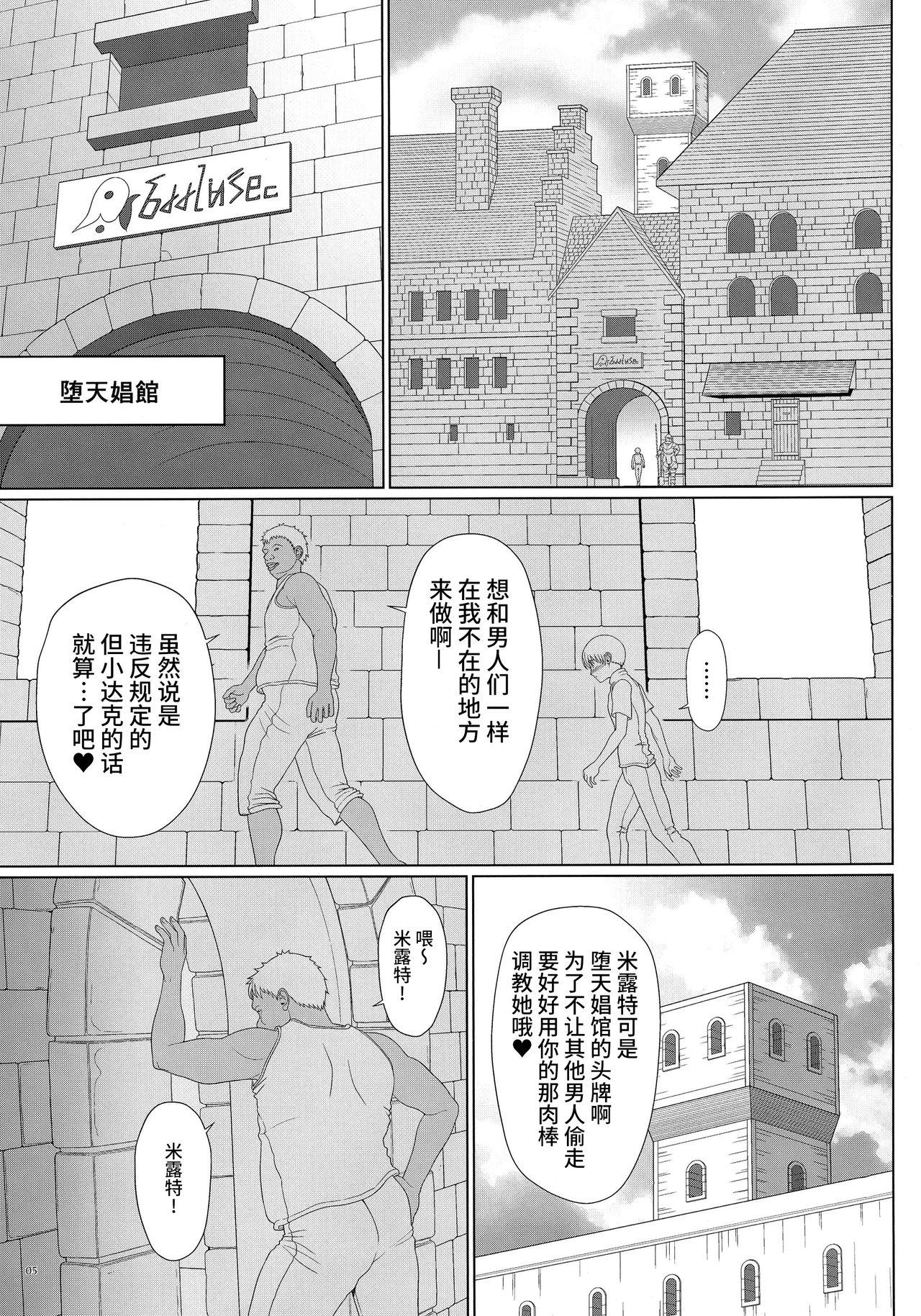 Pauzudo El toiu Shoujo no Monogatari X3 - Original Family Roleplay - Page 5