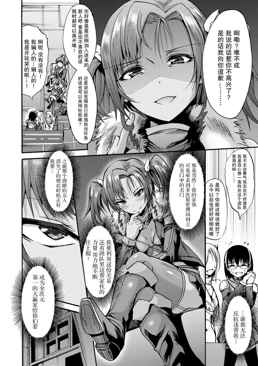 Shaven 異界戦士ナナツキ Best Blowjob Ever - Page 4