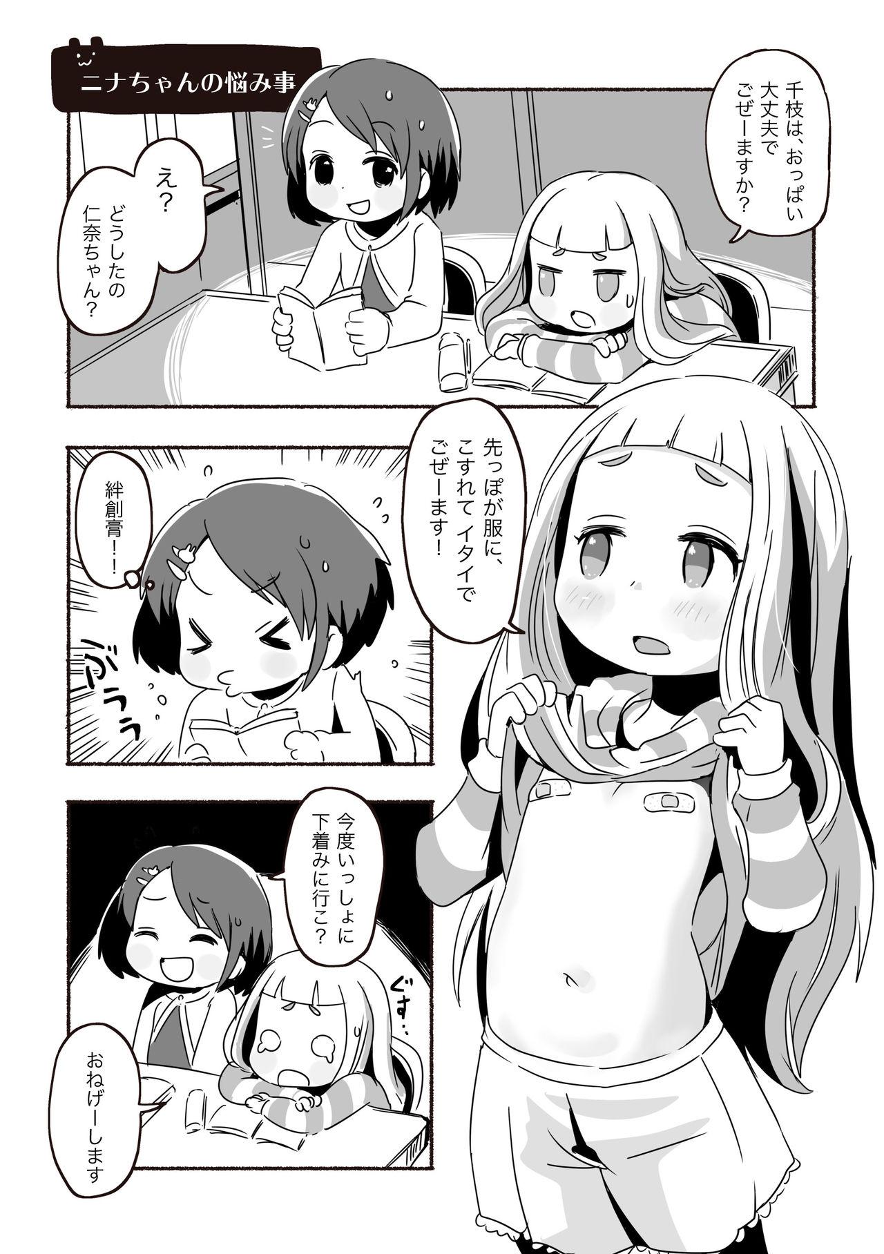 Gets Little HADAKA Festival - The idolmaster Novinha - Page 9