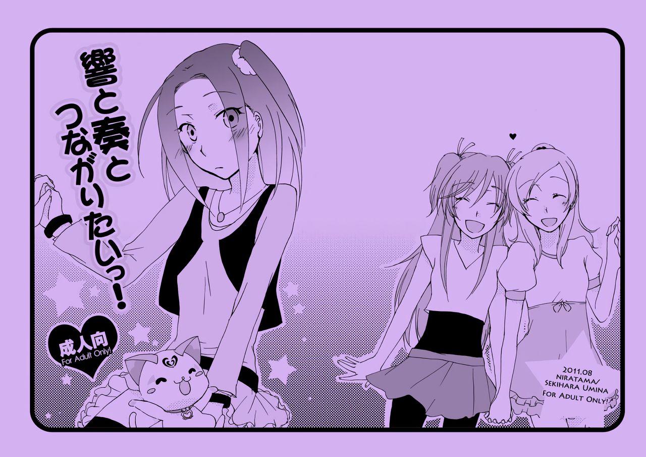 Speculum Hibiki to Kanade to Tsunagaritai! | I want to bond with Hibiki and Kanade! - Suite precure Round Ass - Page 20