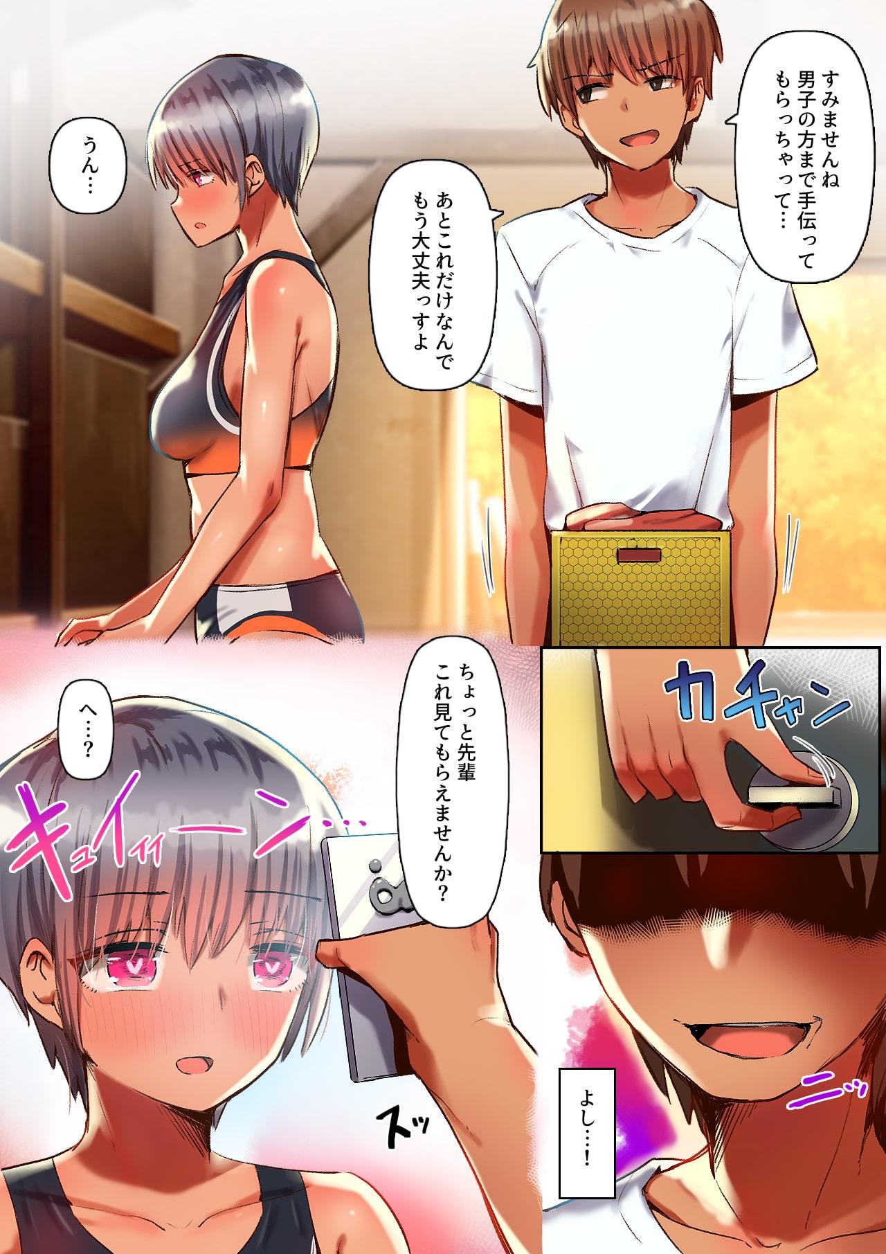 Pussy Sex Sumi Senpai wa Pakorarete mo Hyoujou o Kaenai - Original Story - Page 8