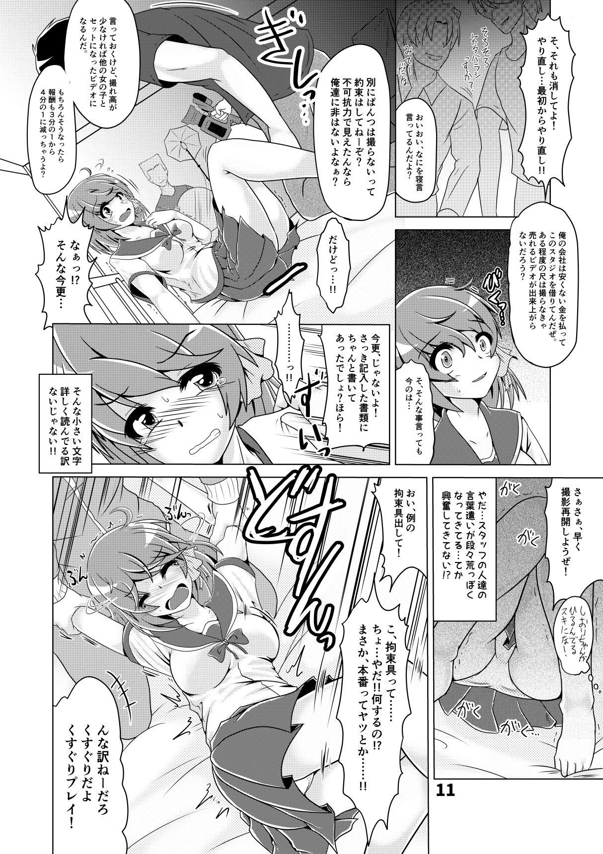 Stranger Shiori-chan no Gradol AV Kyousei Debut!? - Original Amadora - Page 10