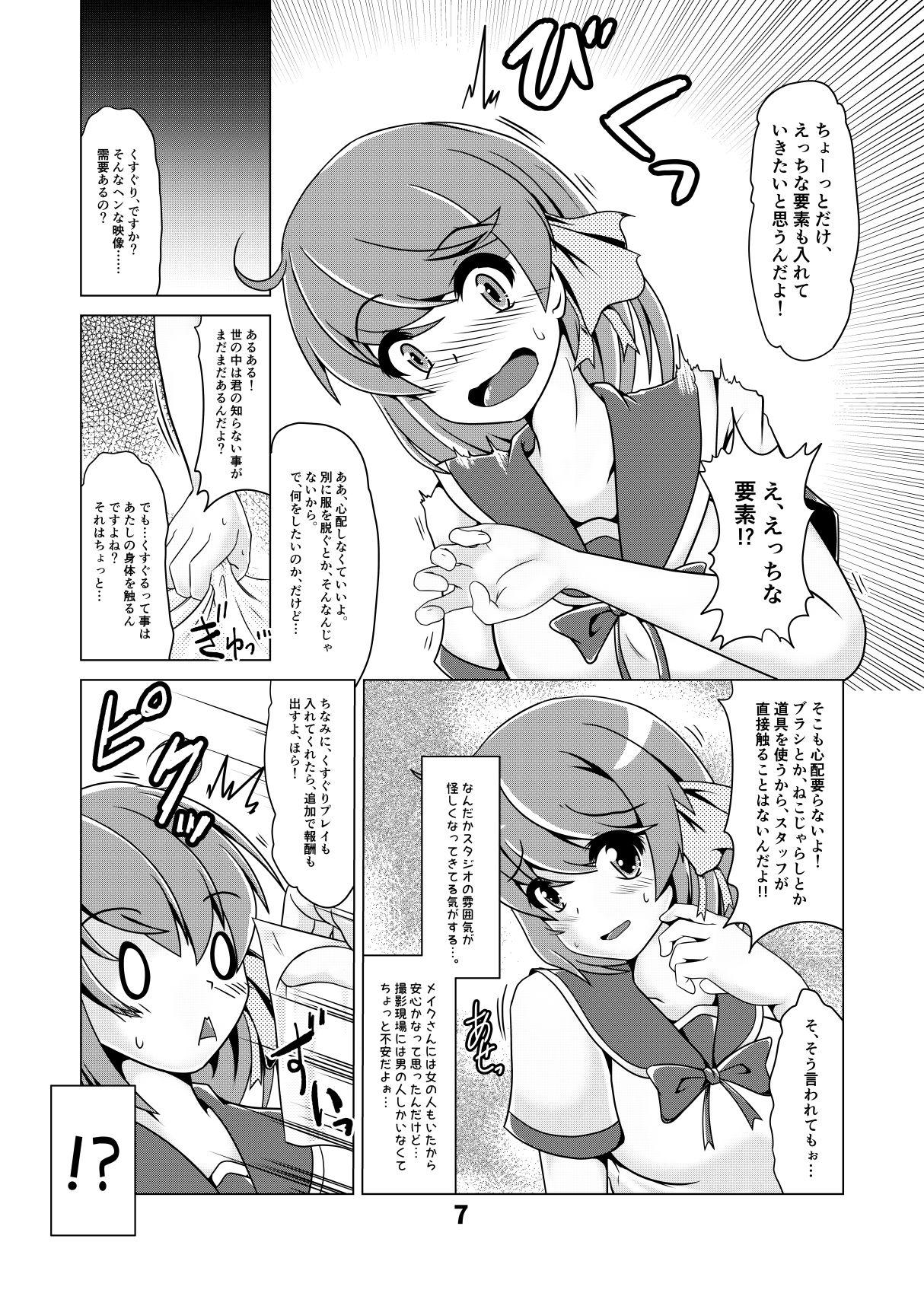 Cash Shiori-chan no Gradol AV Kyousei Debut!? - Original Sucking Cock - Page 6