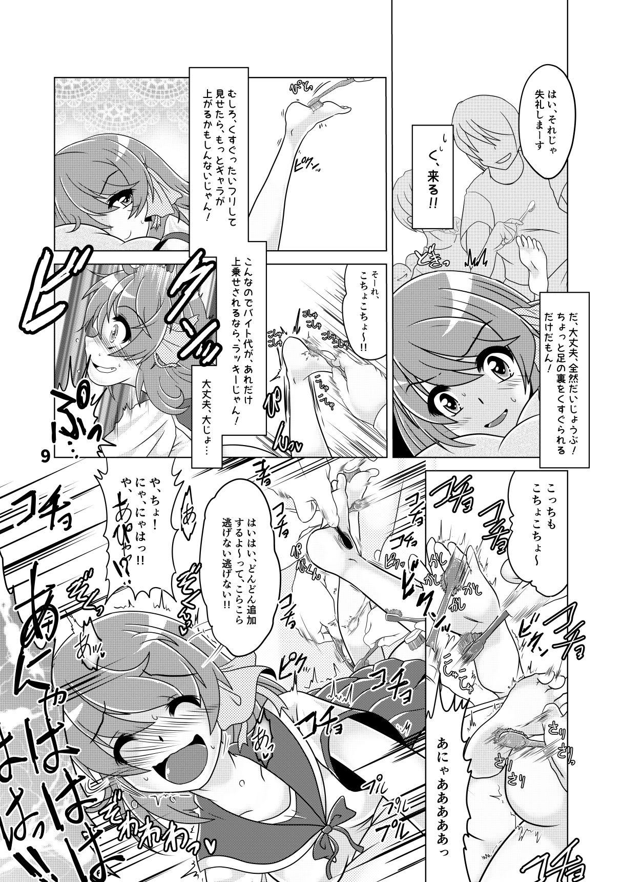 Stripping Shiori-chan no Gradol AV Kyousei Debut!? - Original Hand - Page 8