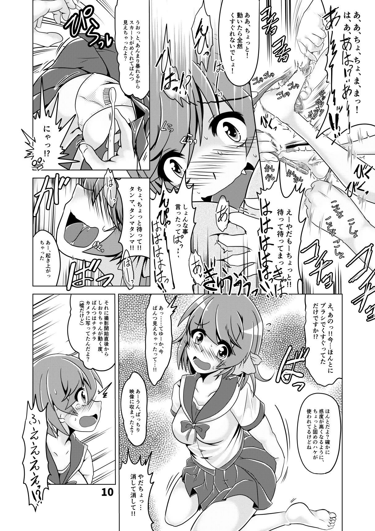 Stranger Shiori-chan no Gradol AV Kyousei Debut!? - Original Amadora - Page 9