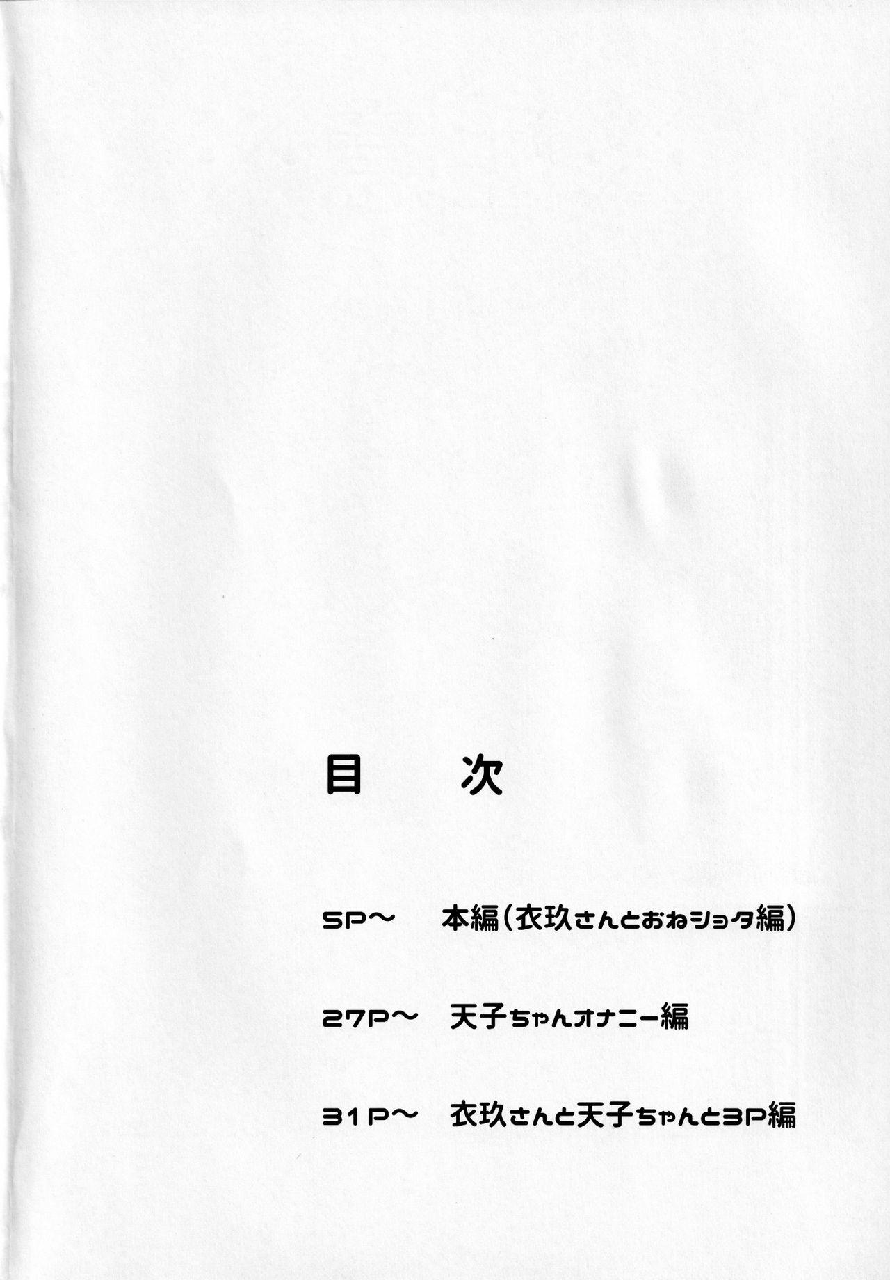 Worship Chiisai kedo Ichininmae. - Touhou project Bang Bros - Page 3