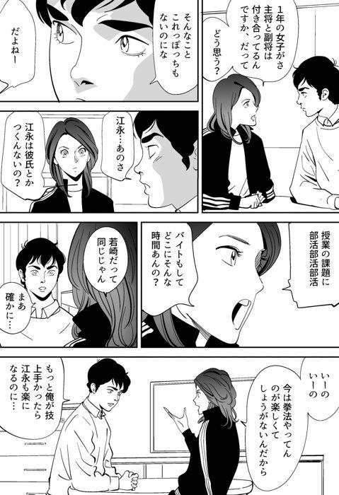 Imvu Aoi Kotori - Original Scandal - Page 11