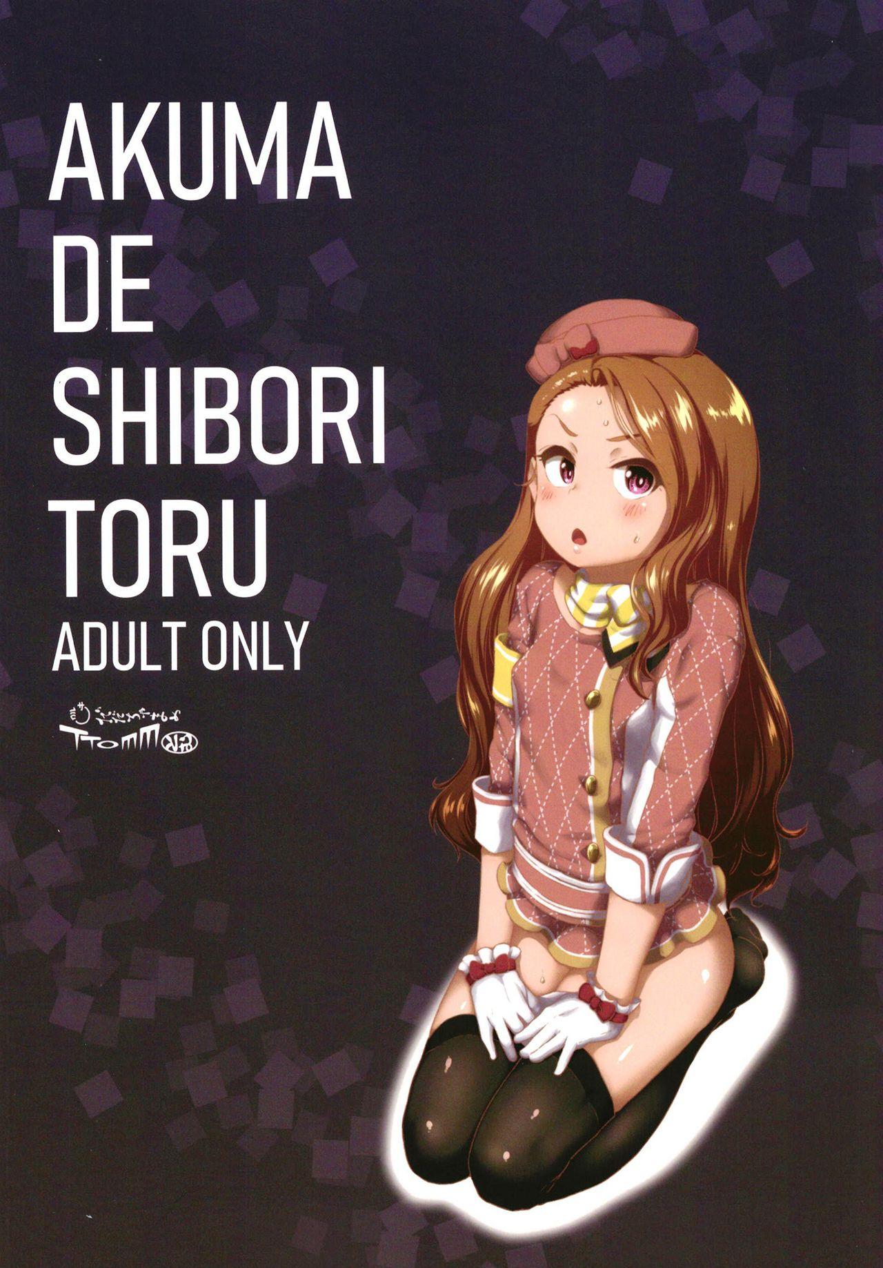 Akuma de Shibori Toru | Using a Devil Girl To Get Off 21