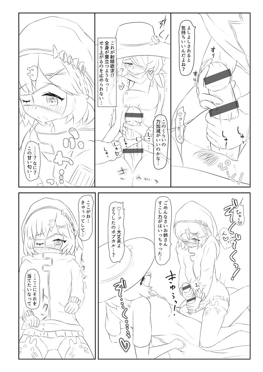 Masterbate Futanari Oukiddo × Popukaru - Arknights Style - Page 4
