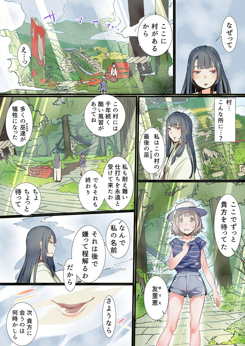 Pelada Yaoyorozu Kan ~Ikai de Shojo o Seriotosarete... 1-12 18yo - Page 5