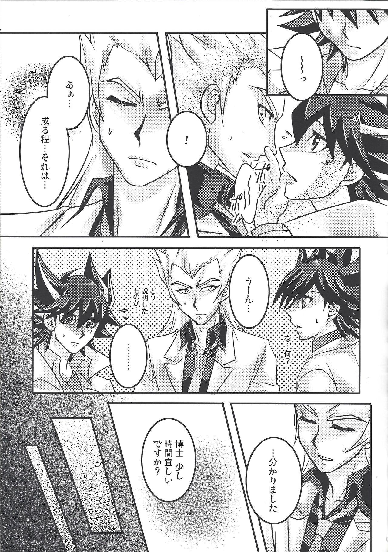 Boy Obedient words - Yu-gi-oh 5ds Grandpa - Page 6