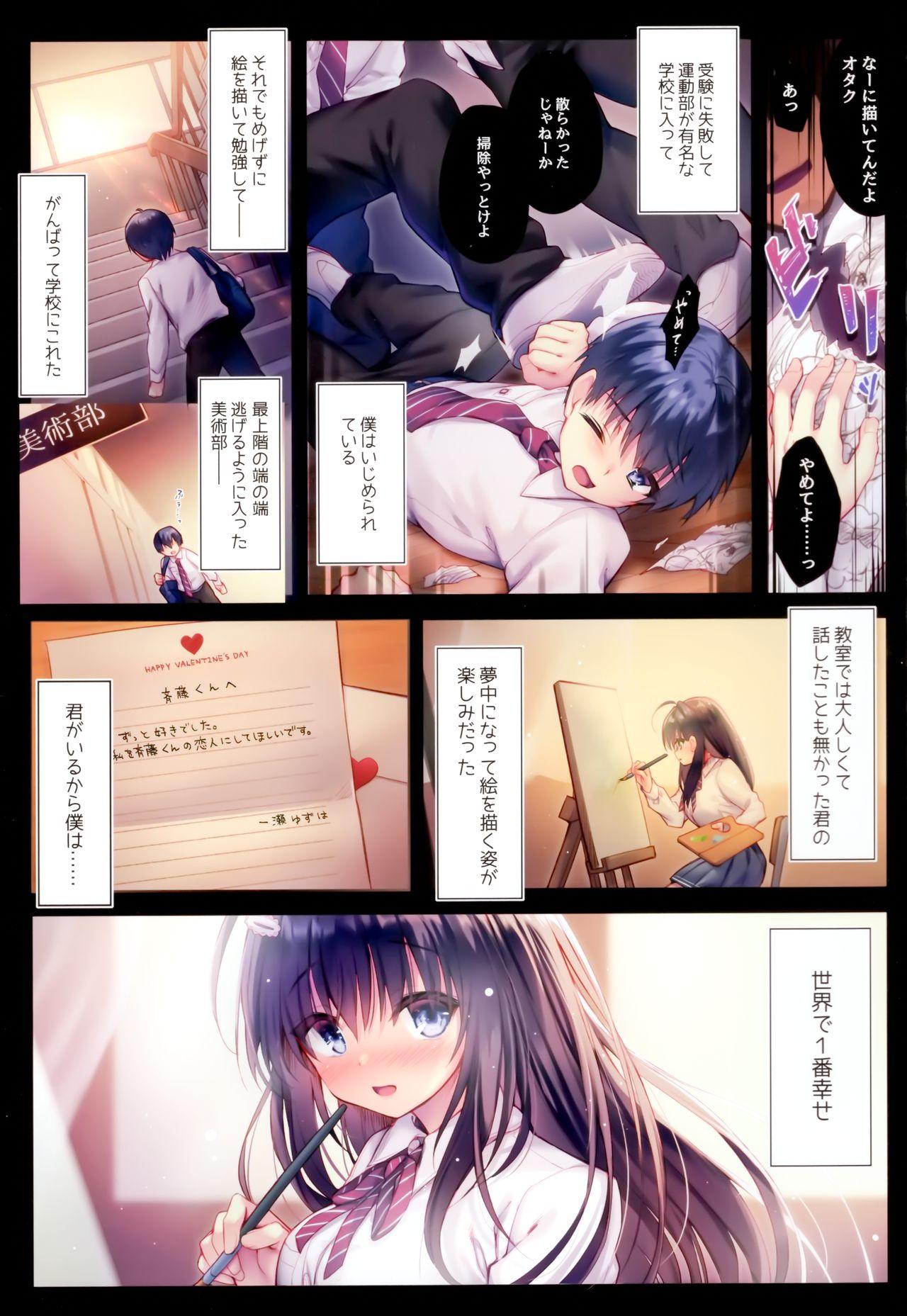 Sapphicerotica Ijimerarekko no Boku ni wa Kanojo o Shiawase ni Dekinai - Original Free Hard Core Porn - Page 2