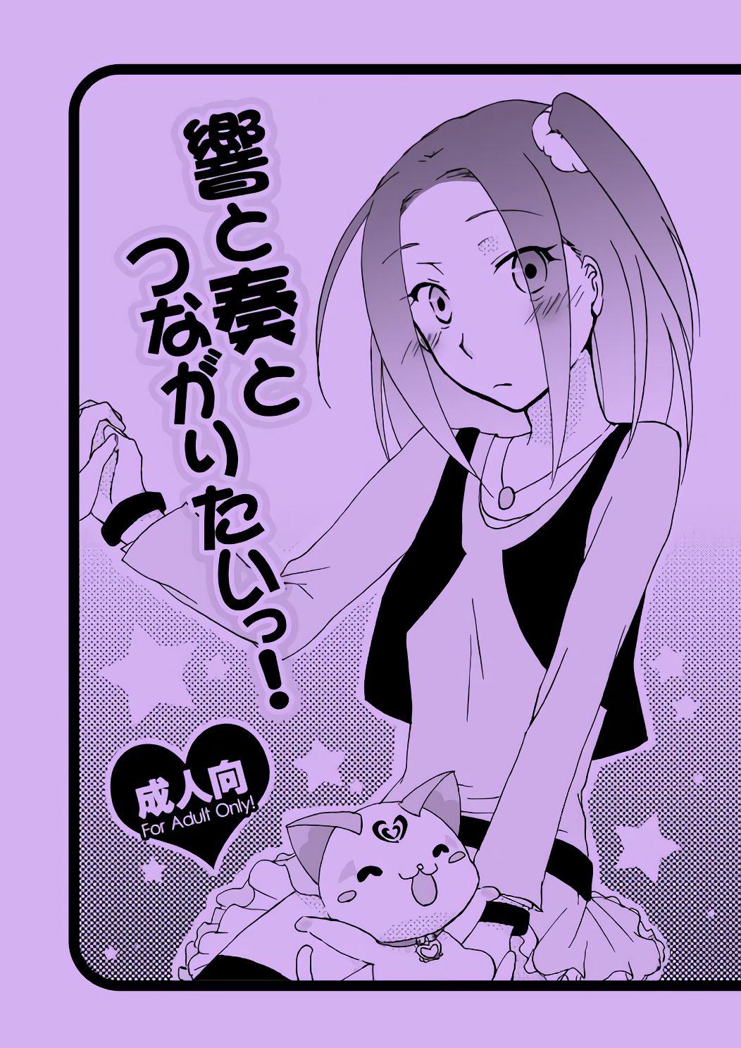 Flexible Hibiki to Kanade to Tsunagaritai! | I want to bond with Hibiki and Kanade! - Suite precure Grandmother - Page 1