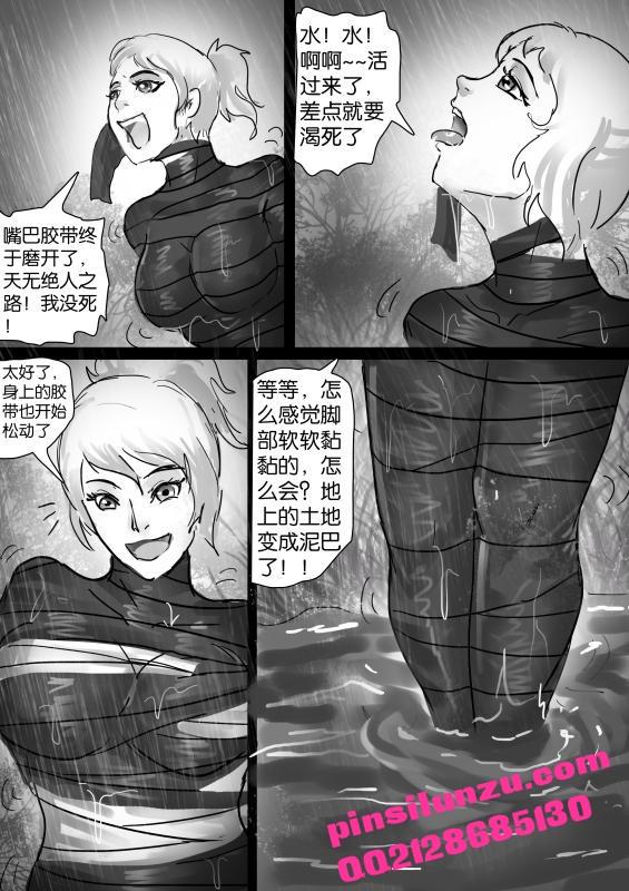 Mommy Kidnapping and mummification of policewoman Body Massage - Page 12