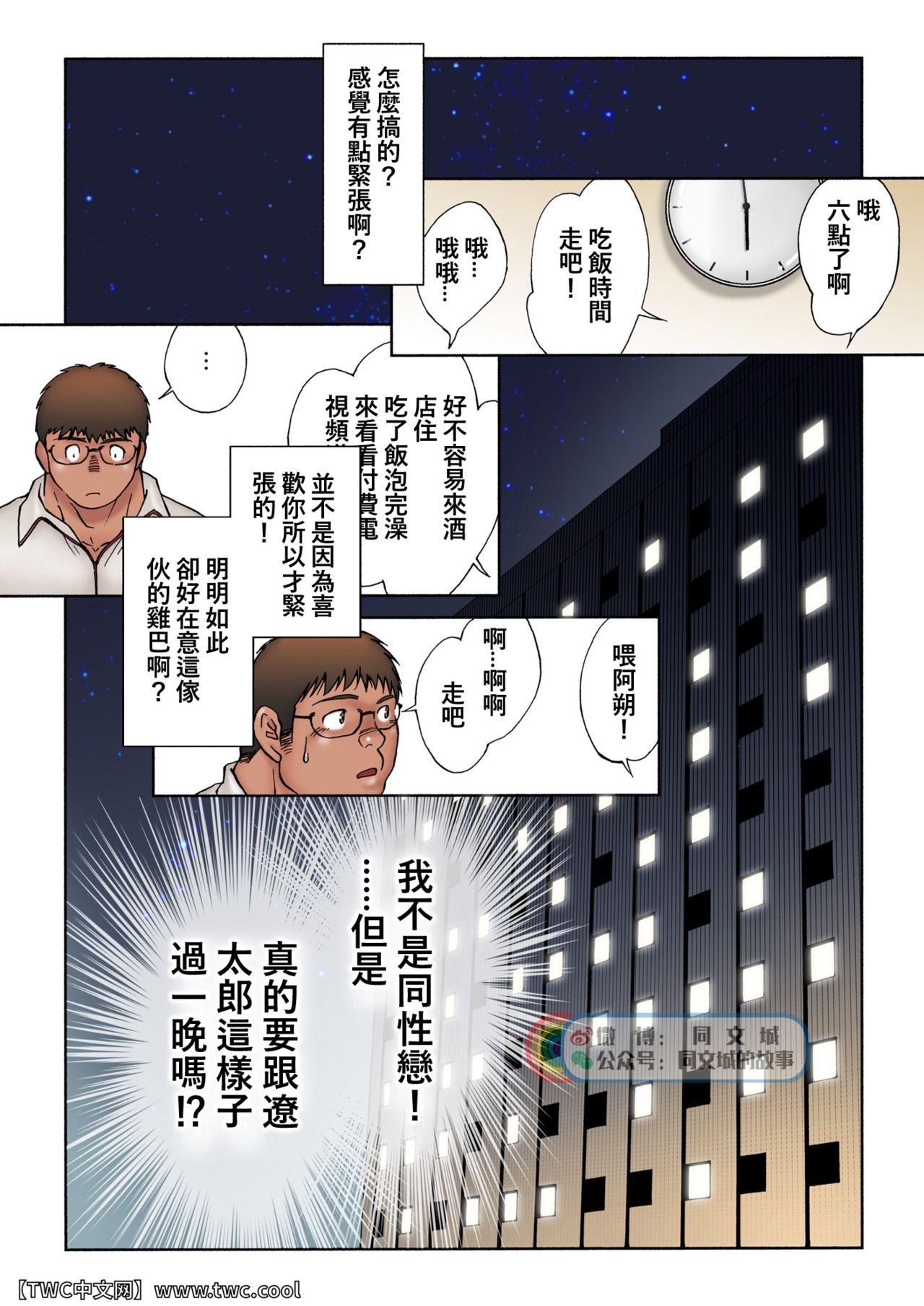 Hand Job Danshi Koukousei Weightlifter Taikai-go no Hotel de no Aoi Yoru Desnuda - Page 12