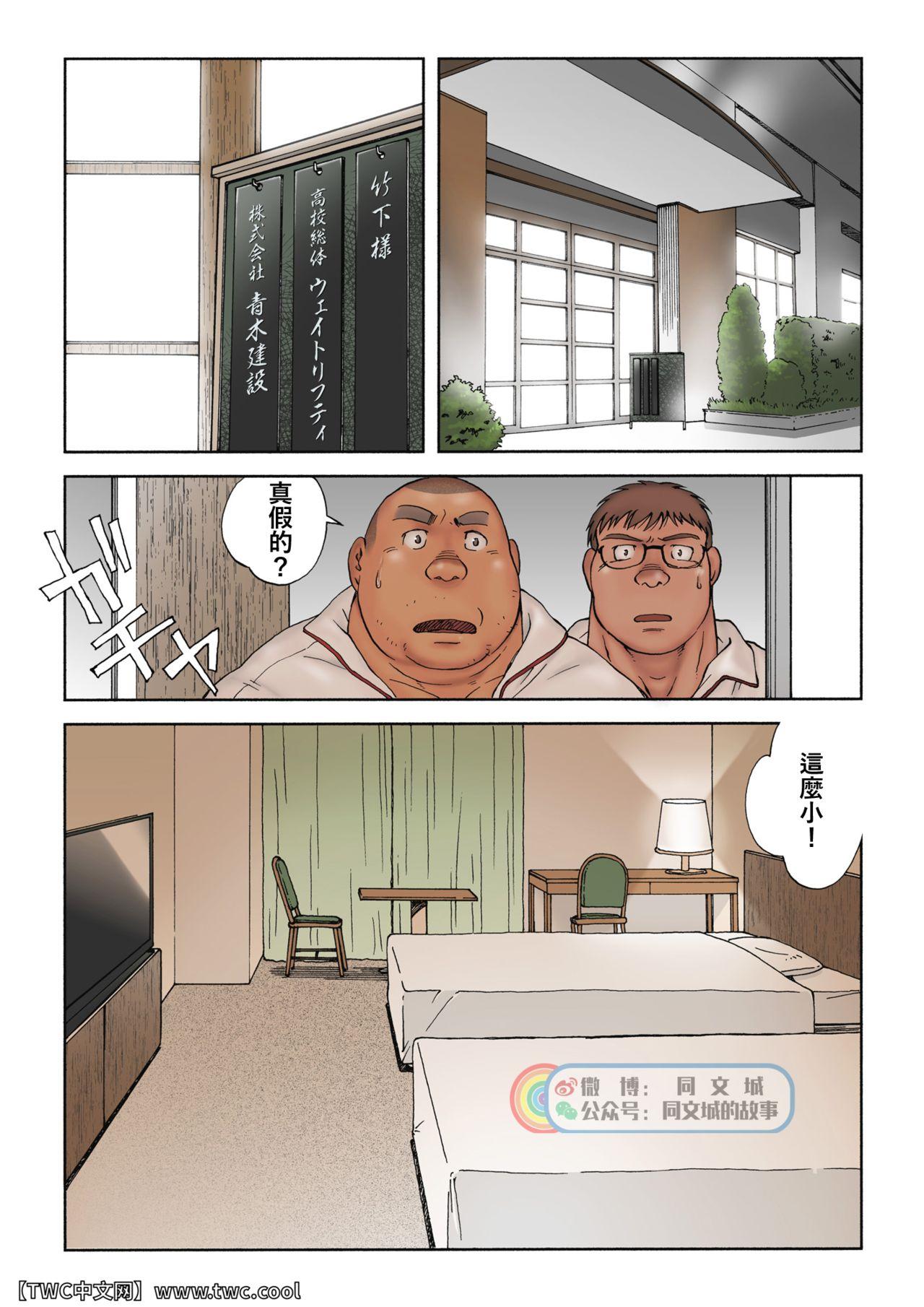 Office Danshi Koukousei Weightlifter Taikai-go no Hotel de no Aoi Yoru Fantasy Massage - Page 9