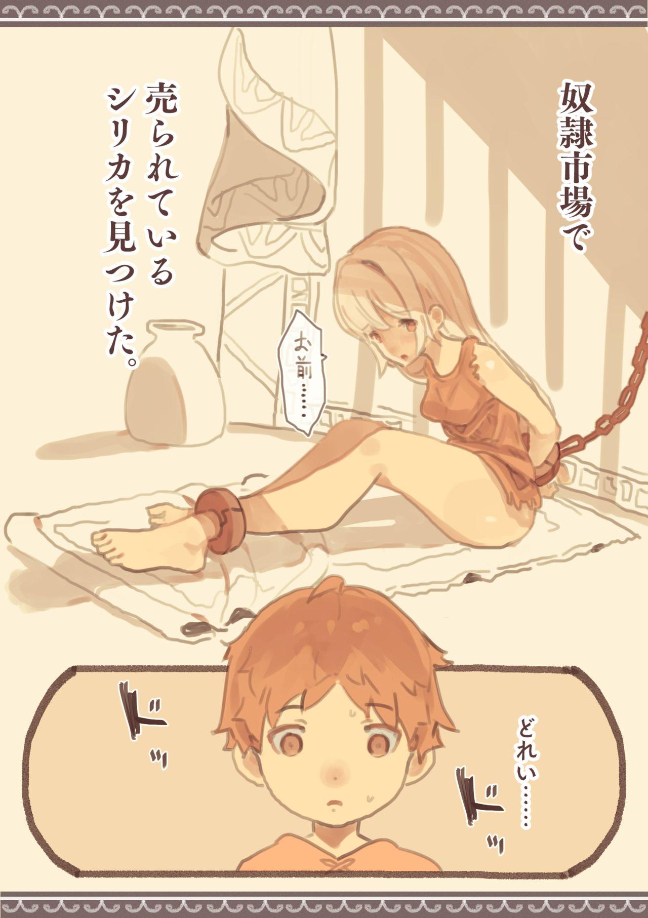 Game Tomodachi ga Dorei Shijou ni Urareteta - Original Fantasy Massage - Page 4
