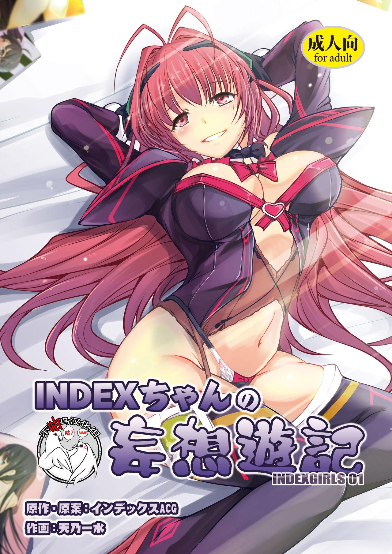 Passivo INDEX-chan no Mousou Yuuki Arab - Picture 1