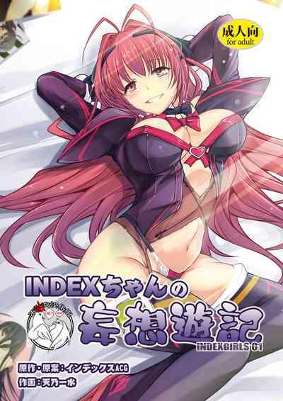 INDEX-chan no Mousou Yuuki 1