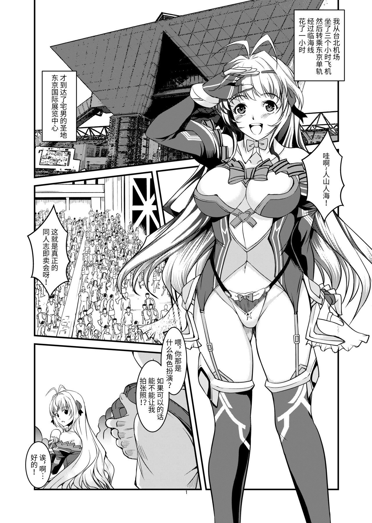 Mujer INDEX-chan no Mousou Yuuki Bucetuda - Page 5