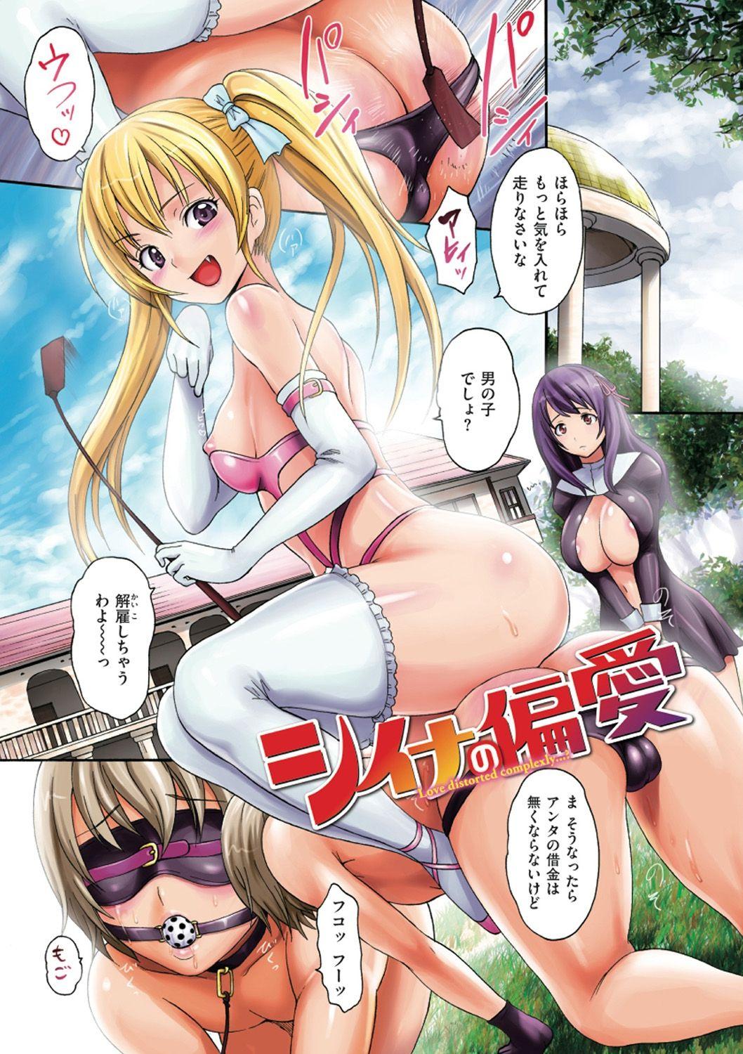 Uncensored Torokeru Asobi Doggy Style Porn - Page 6