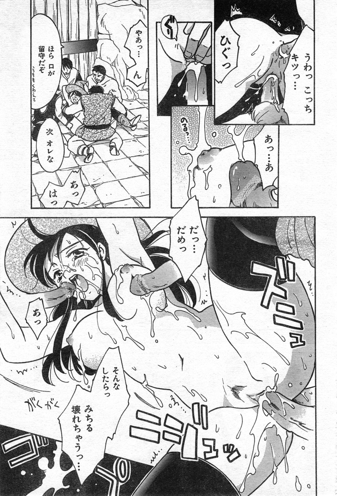 COMIC Zero-Shiki Vol. 46 10