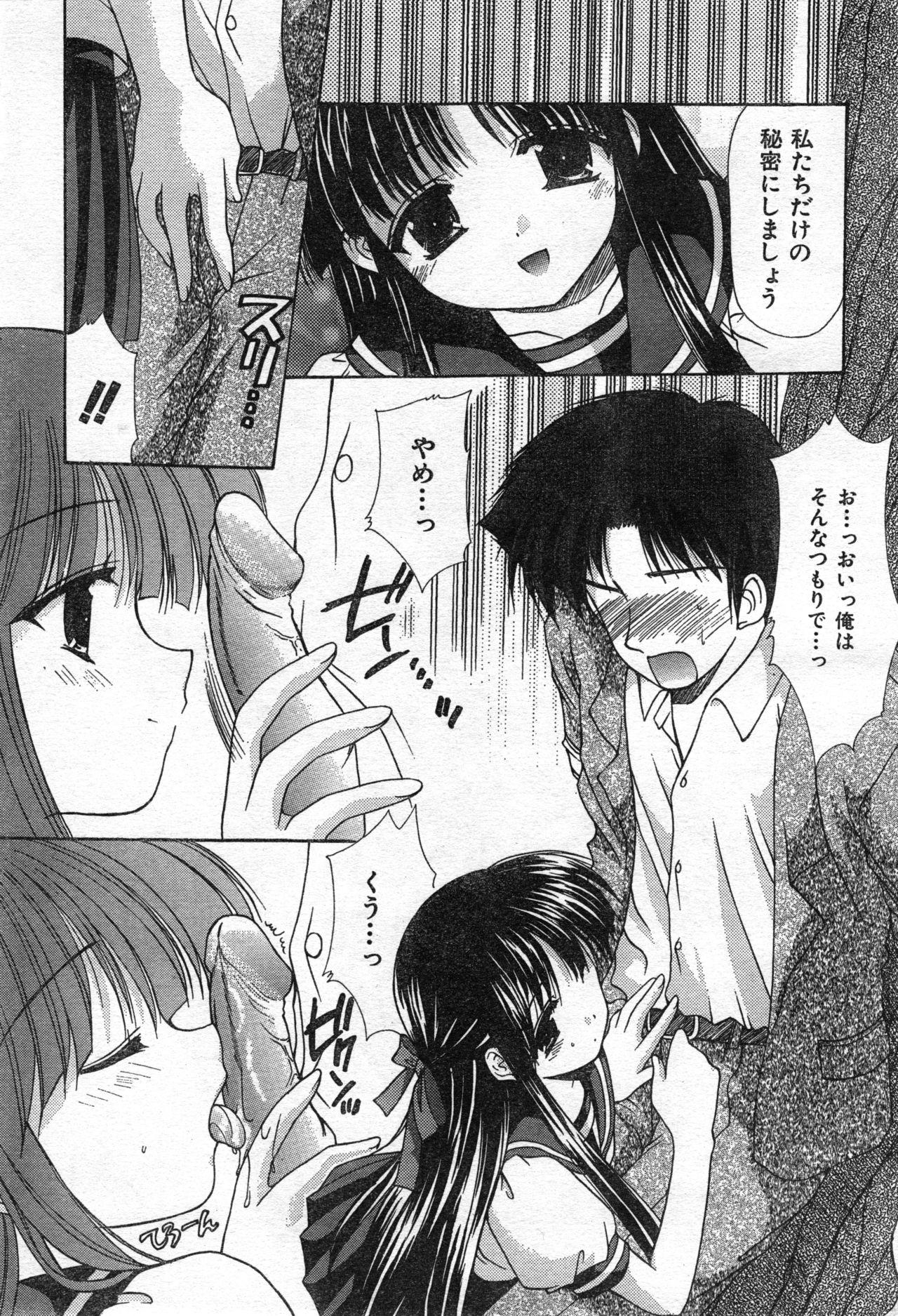 COMIC Zero-Shiki Vol. 46 122