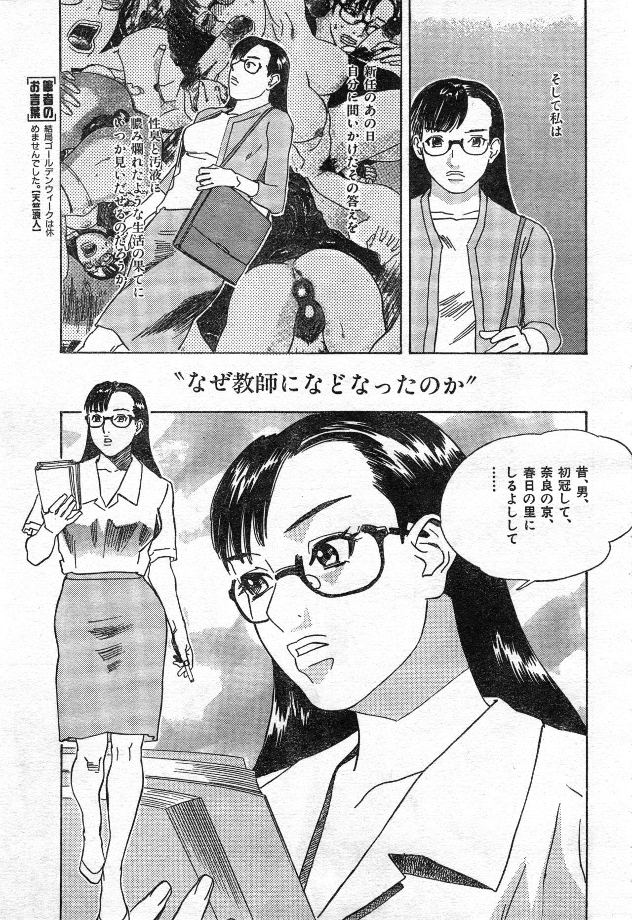COMIC Zero-Shiki Vol. 46 138