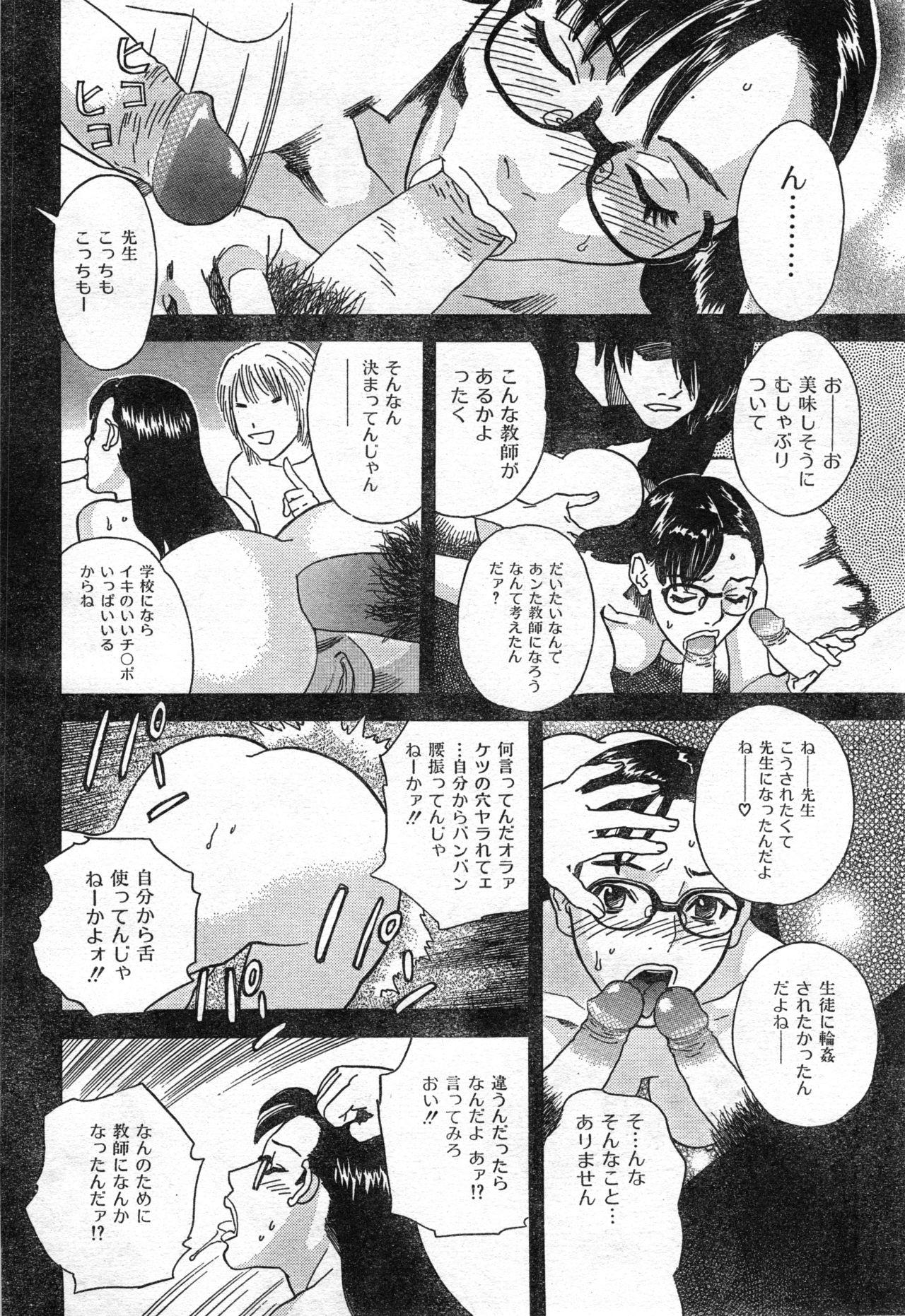 COMIC Zero-Shiki Vol. 46 153