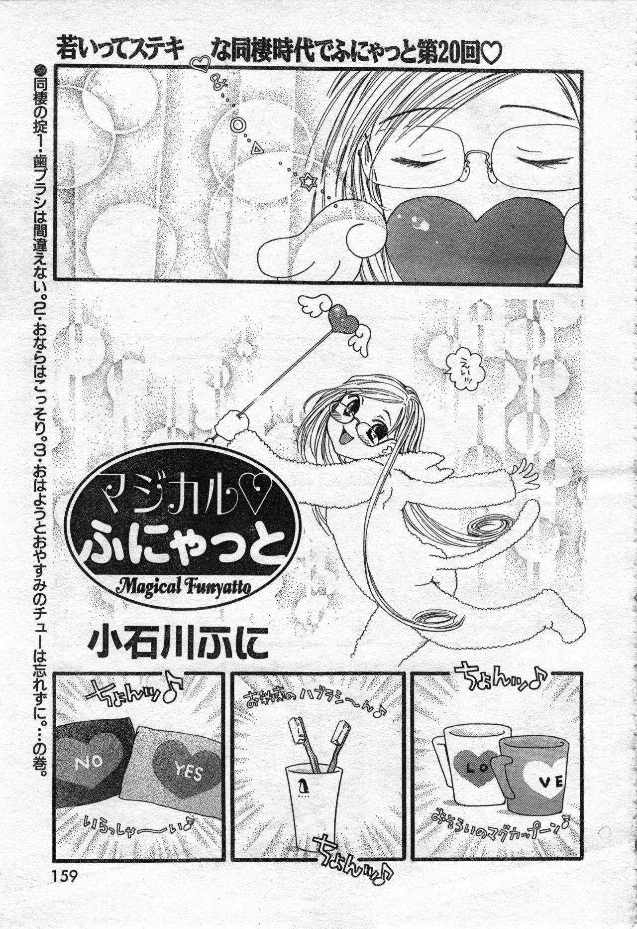 COMIC Zero-Shiki Vol. 46 160