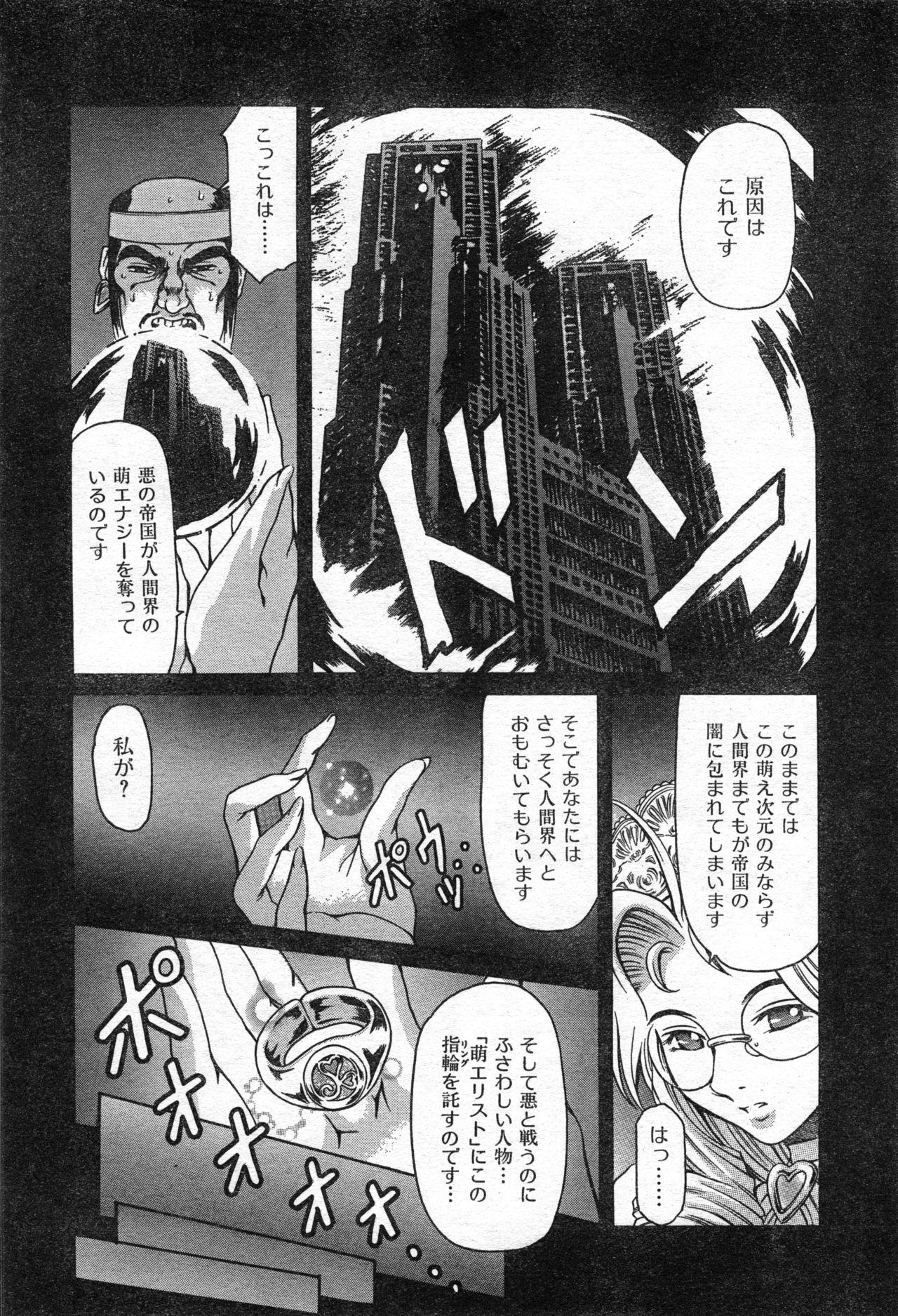 COMIC Zero-Shiki Vol. 46 185