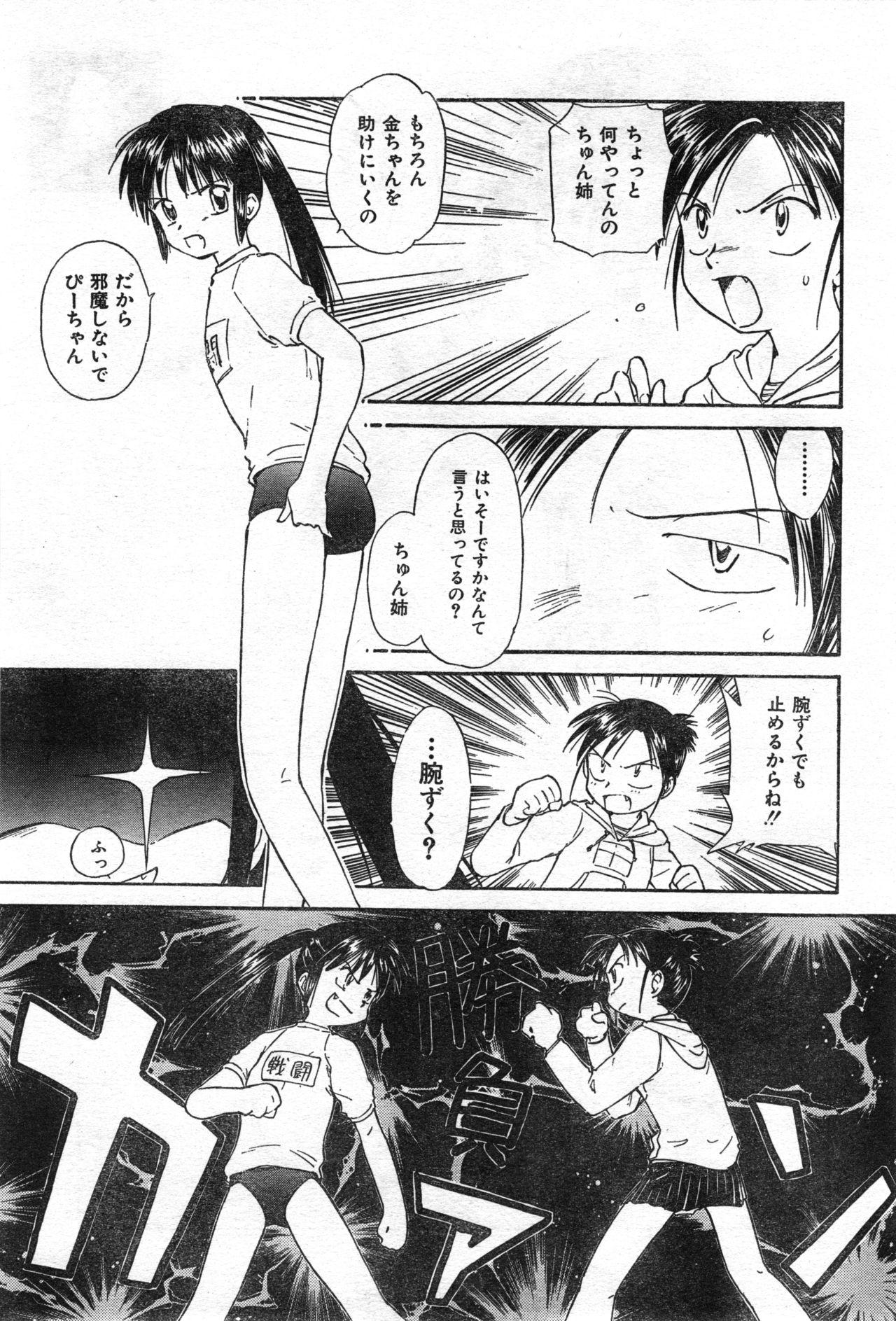 COMIC Zero-Shiki Vol. 46 218