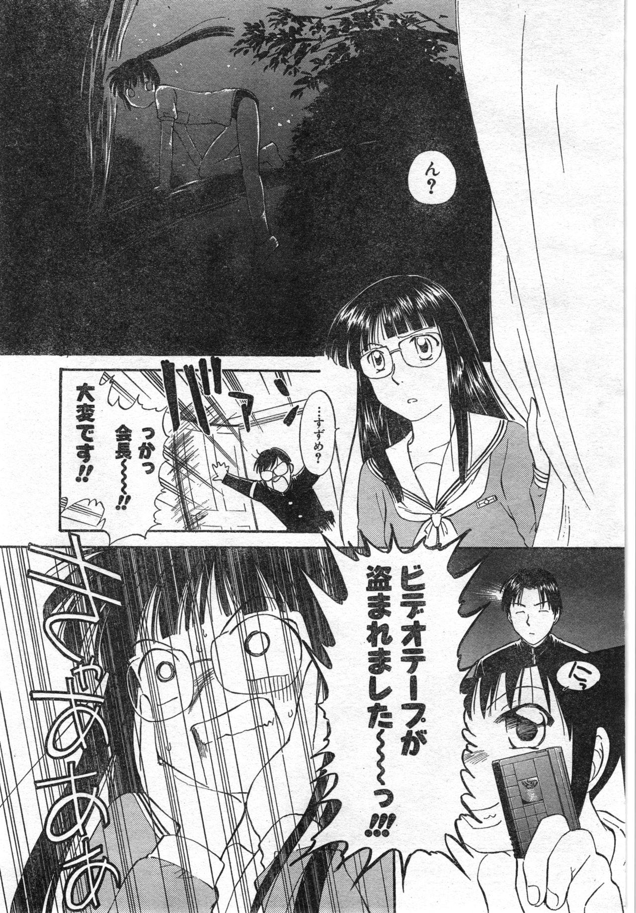 COMIC Zero-Shiki Vol. 46 224