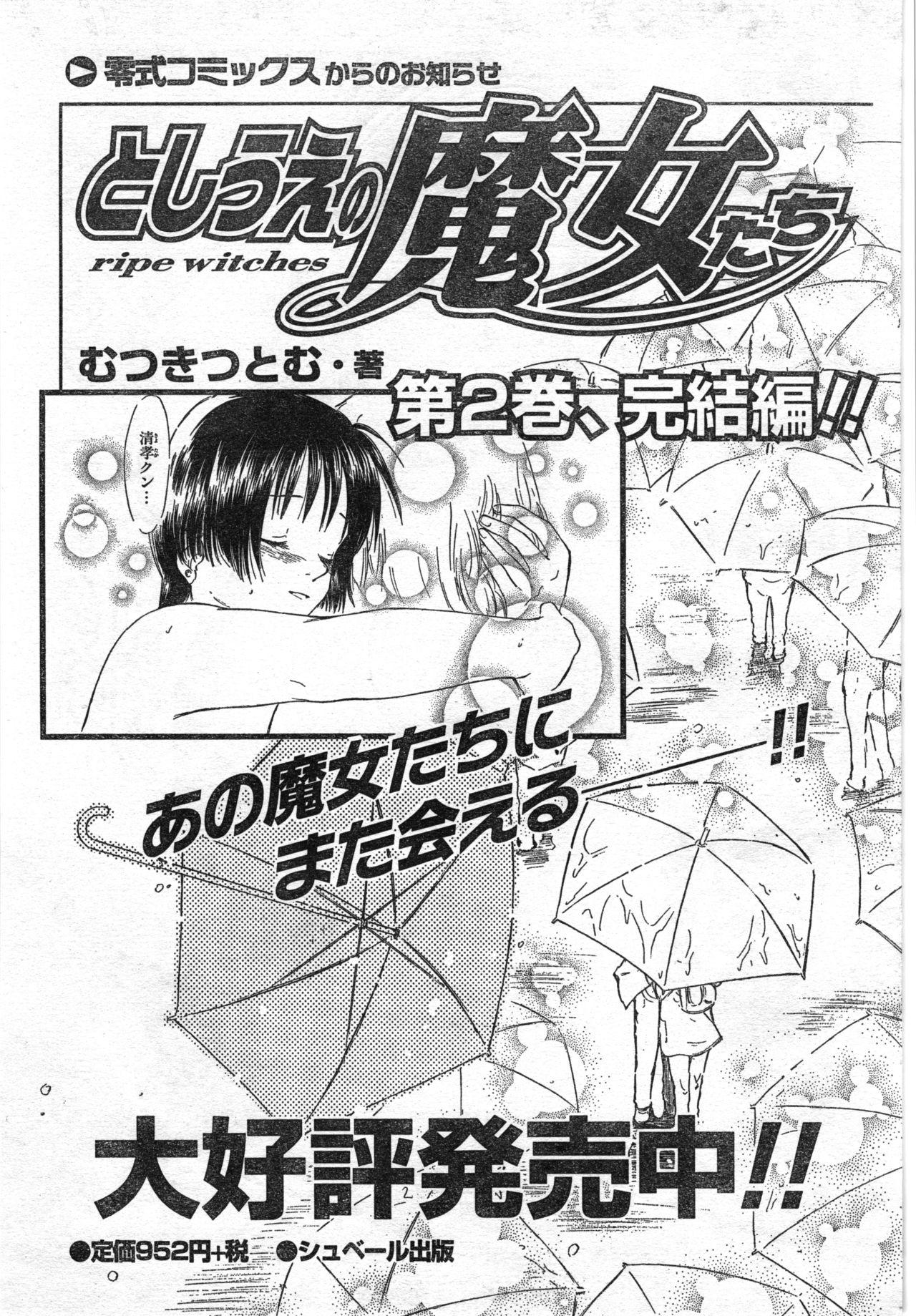 COMIC Zero-Shiki Vol. 46 226