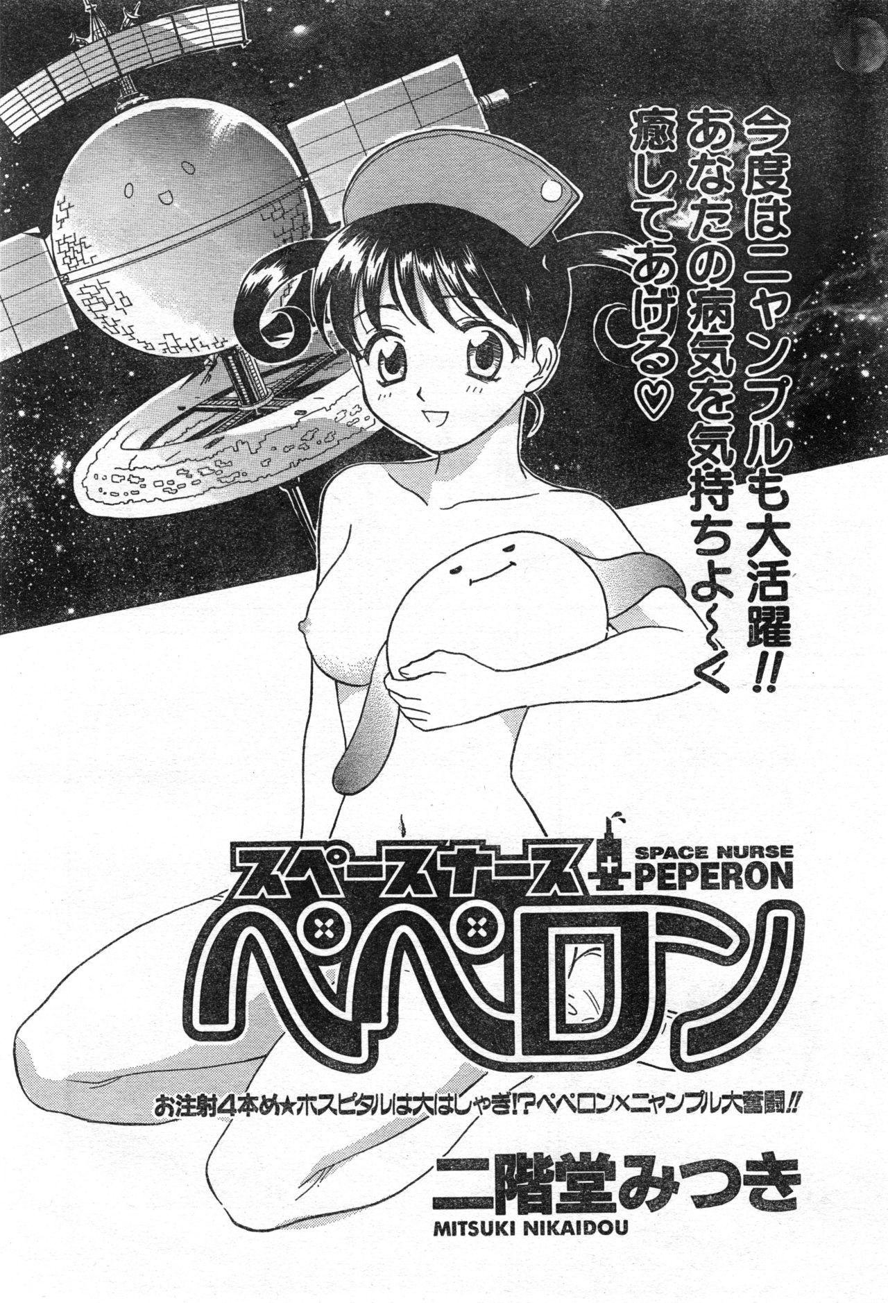 COMIC Zero-Shiki Vol. 46 229