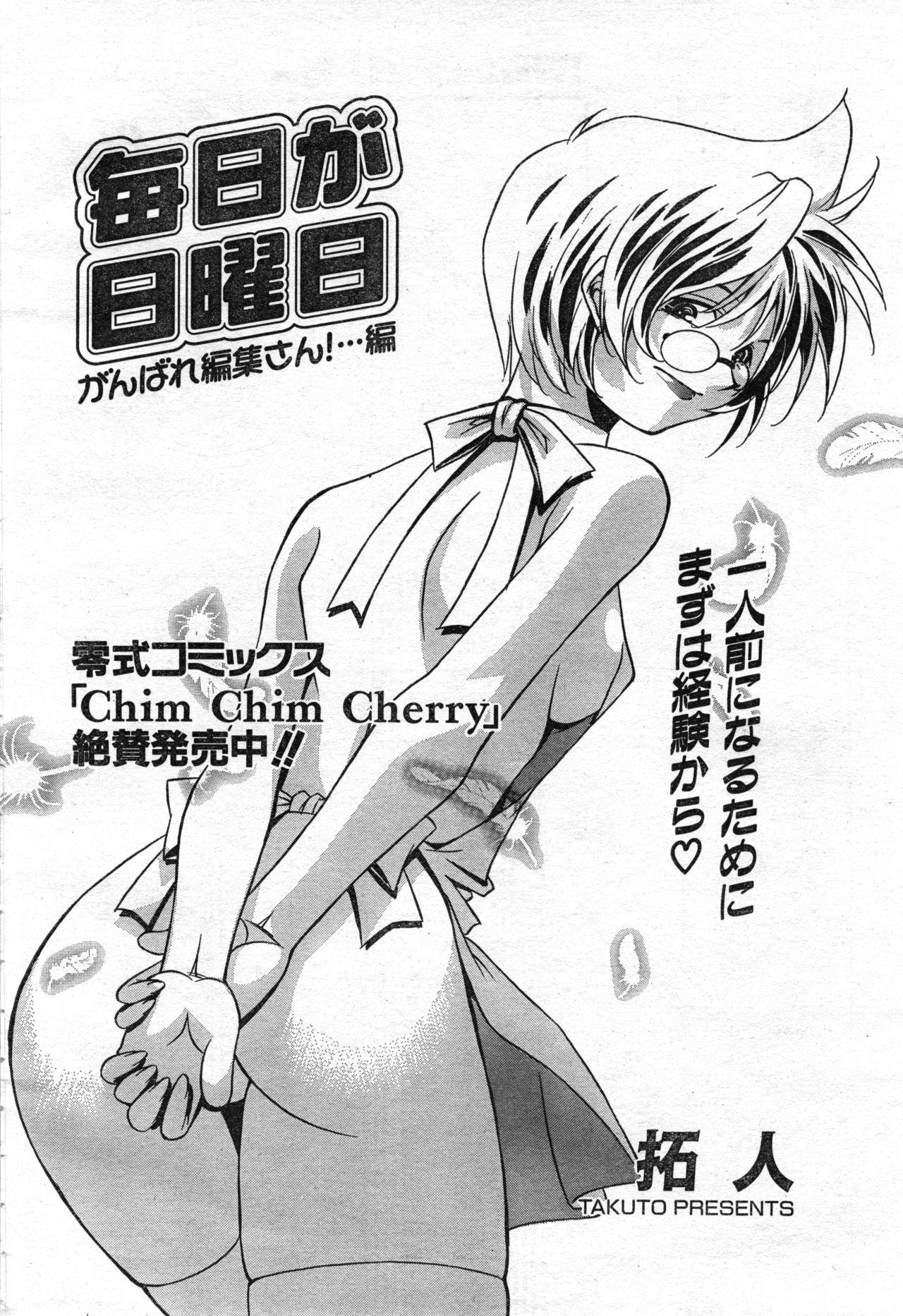 COMIC Zero-Shiki Vol. 46 291
