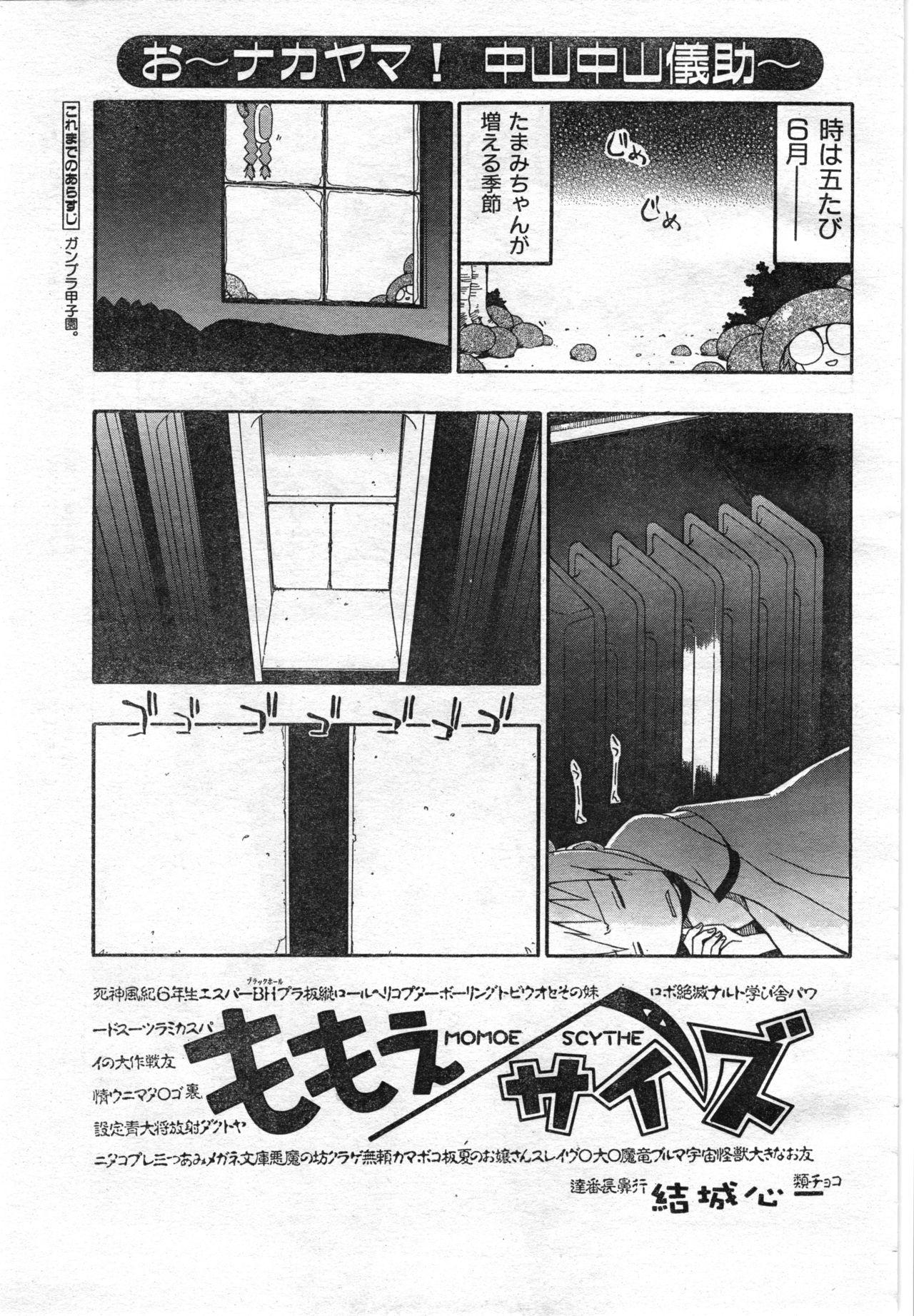 COMIC Zero-Shiki Vol. 46 308