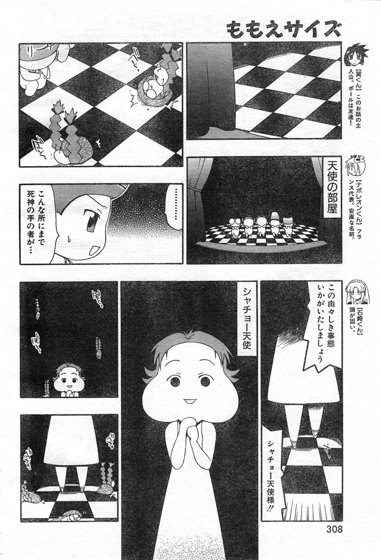 COMIC Zero-Shiki Vol. 46 309