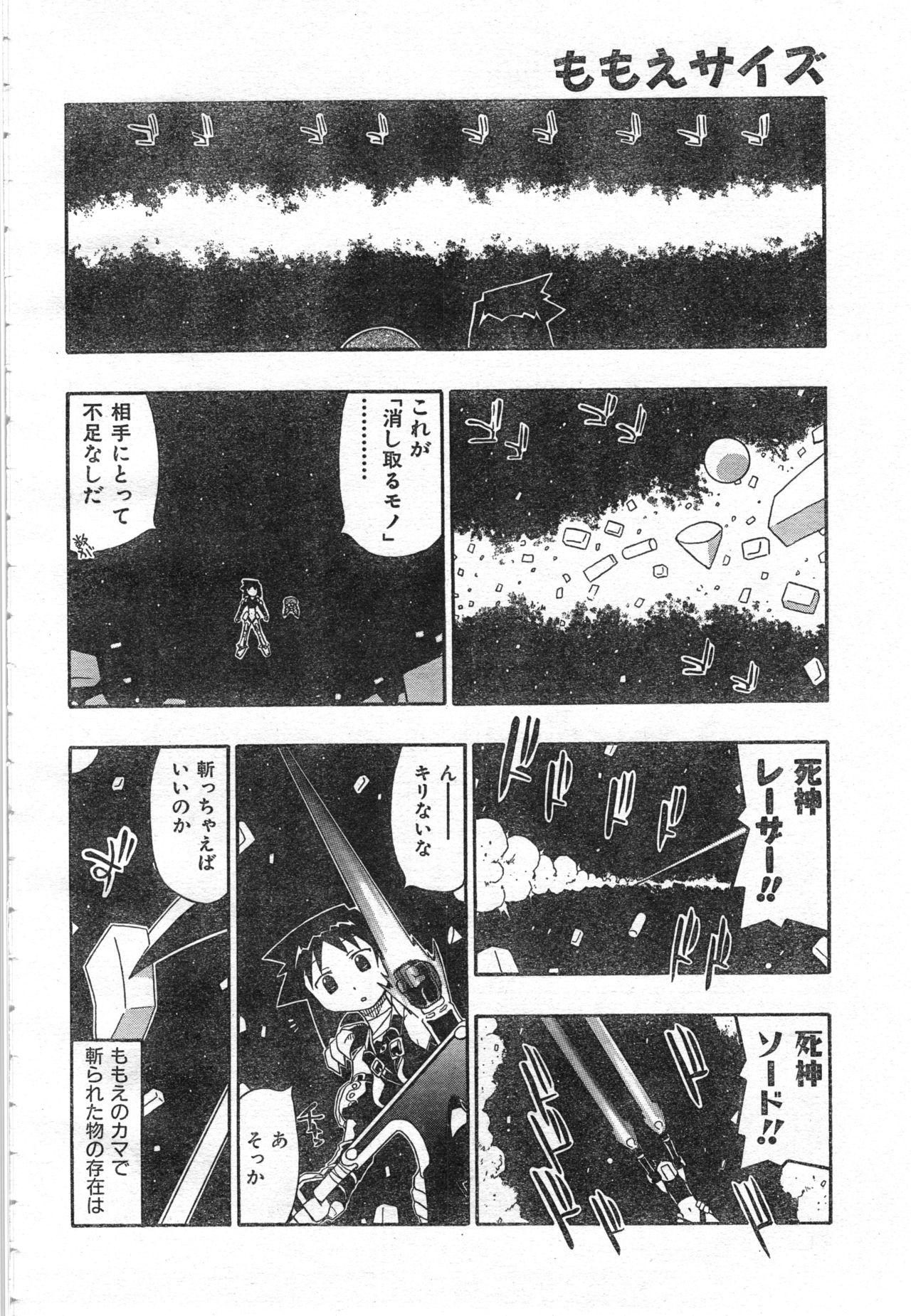COMIC Zero-Shiki Vol. 46 313