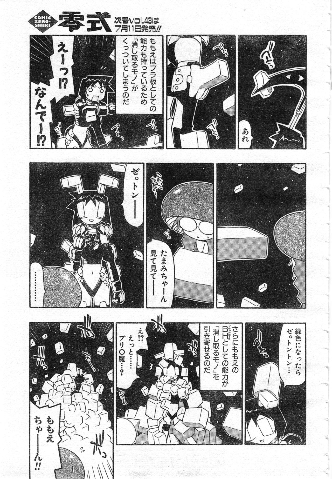 COMIC Zero-Shiki Vol. 46 314