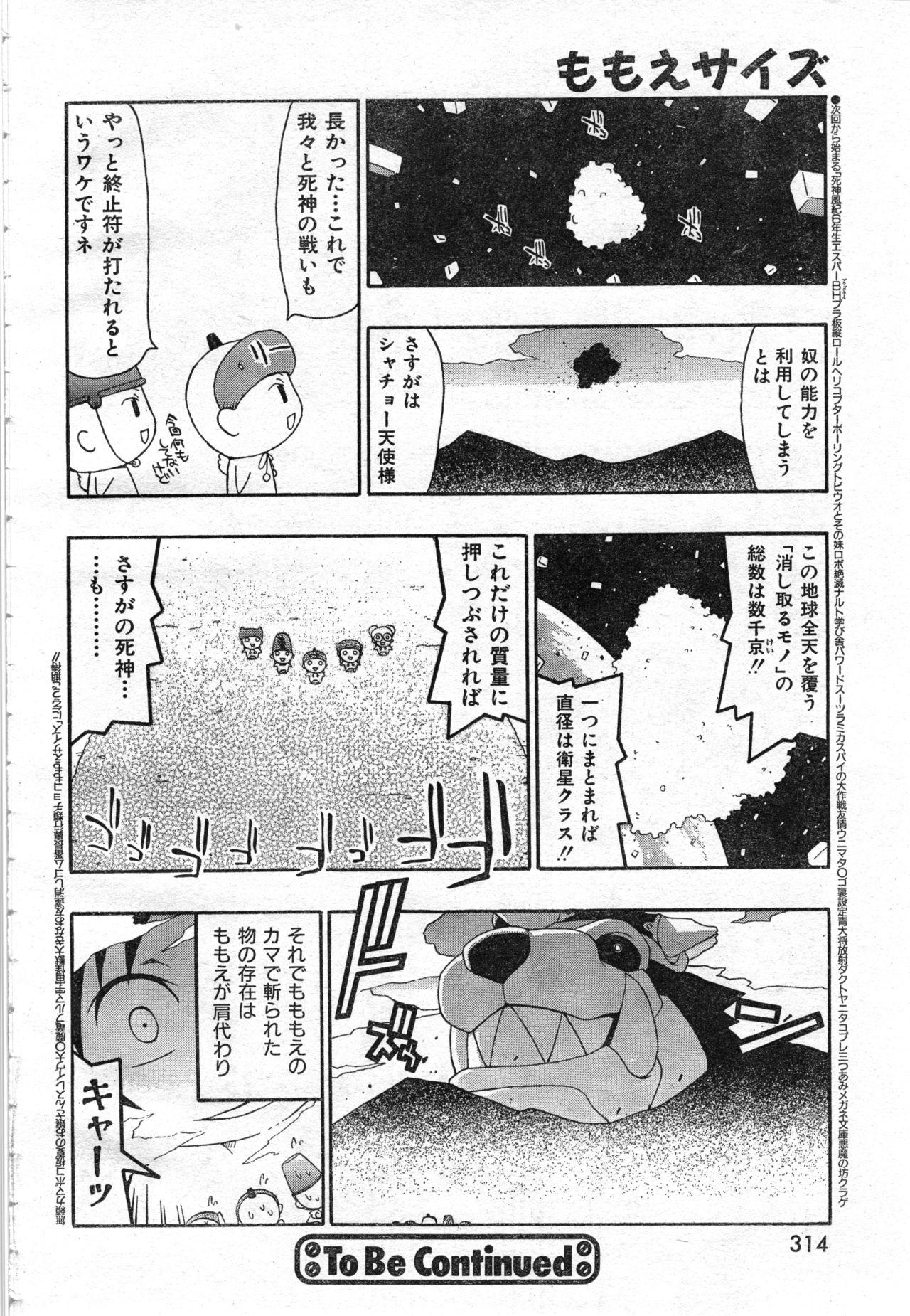 COMIC Zero-Shiki Vol. 46 315