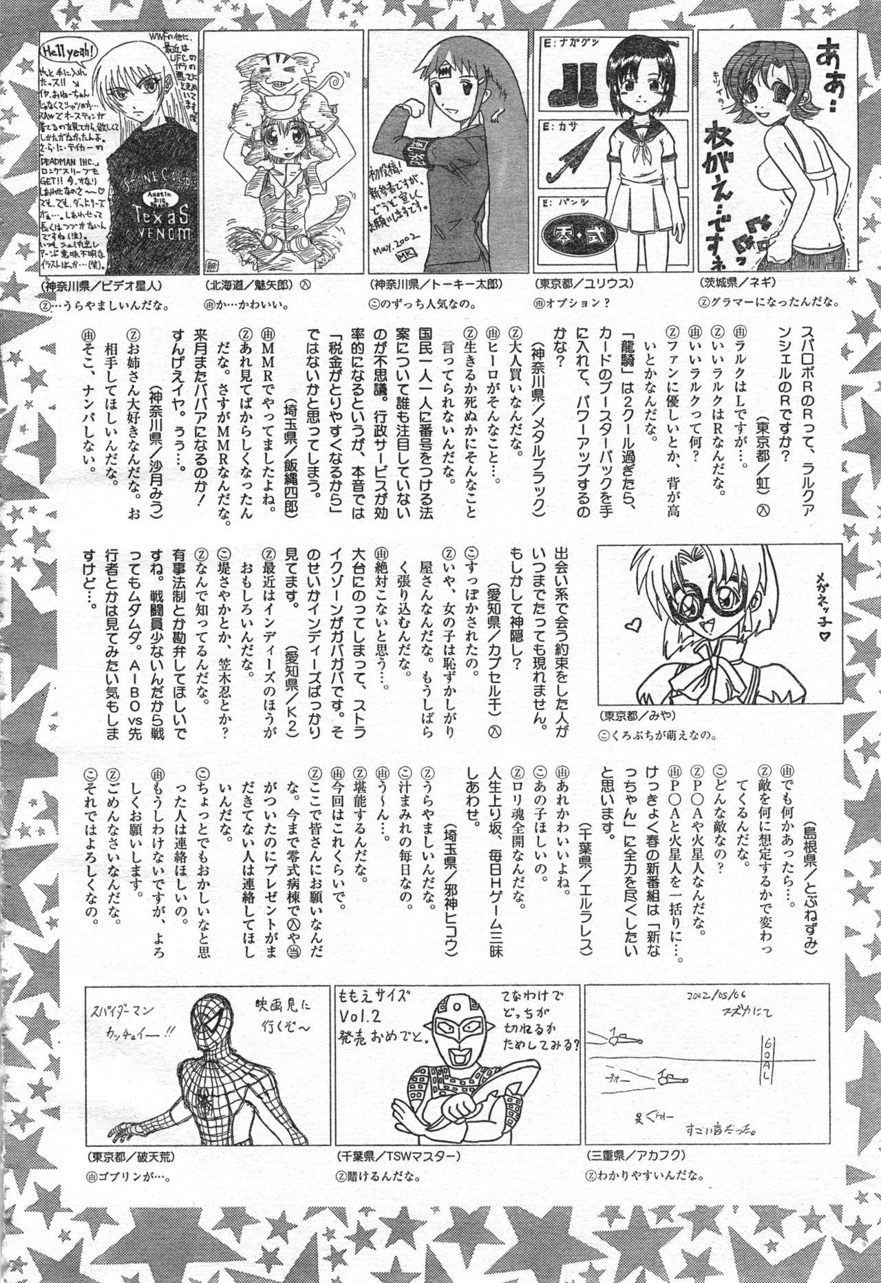 COMIC Zero-Shiki Vol. 46 325