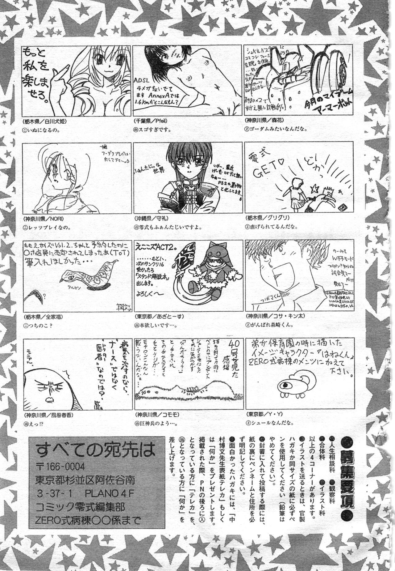 COMIC Zero-Shiki Vol. 46 326