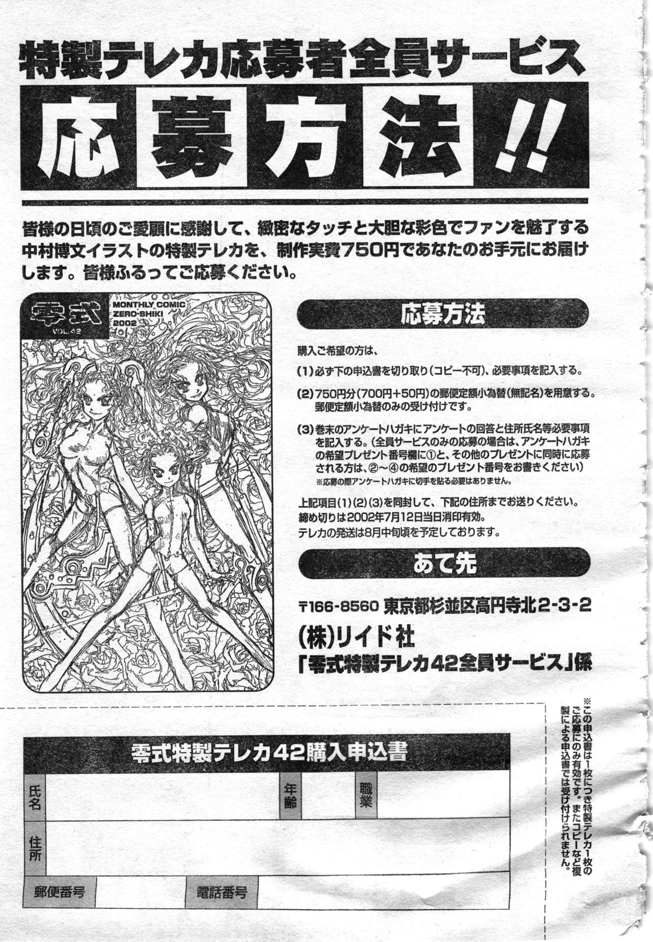 COMIC Zero-Shiki Vol. 46 328