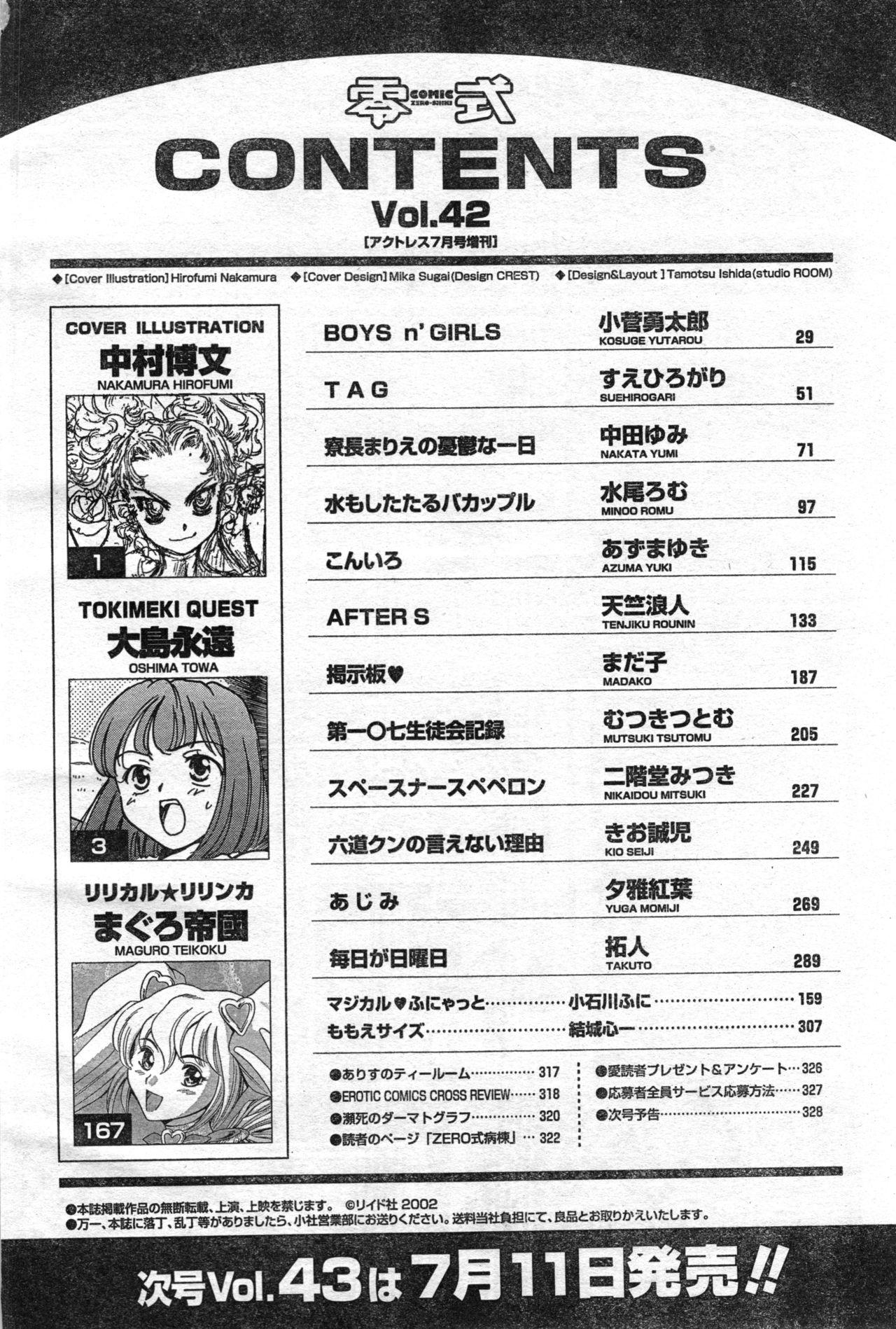 COMIC Zero-Shiki Vol. 46 331