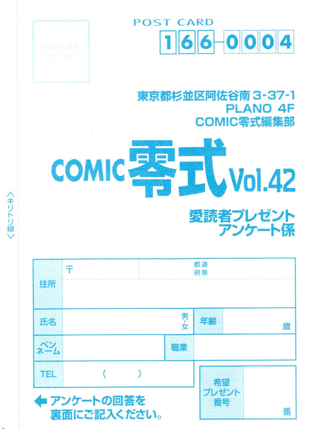 Hogtied COMIC Zero-Shiki Vol. 46 Oral Porn - Page 333