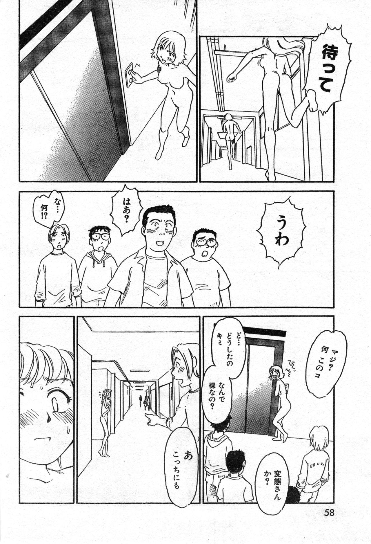 COMIC Zero-Shiki Vol. 46 59